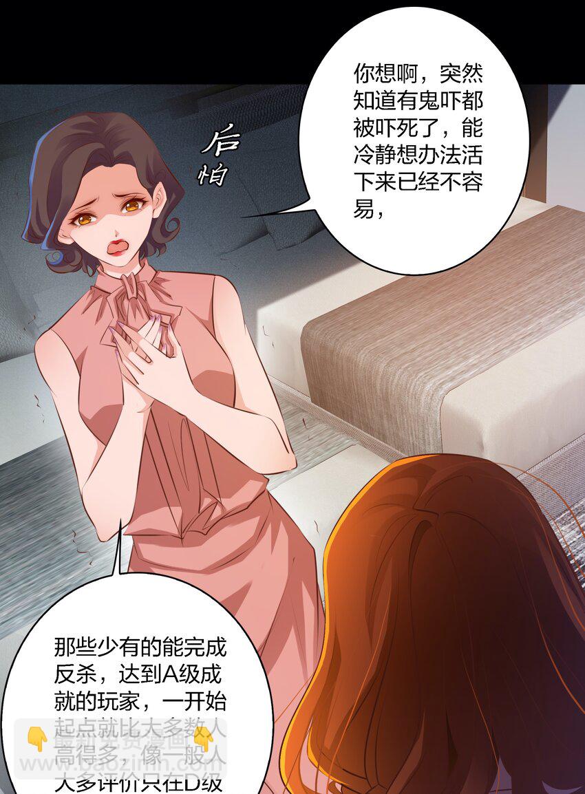 尖叫女王 - 019 評分標準 - 5