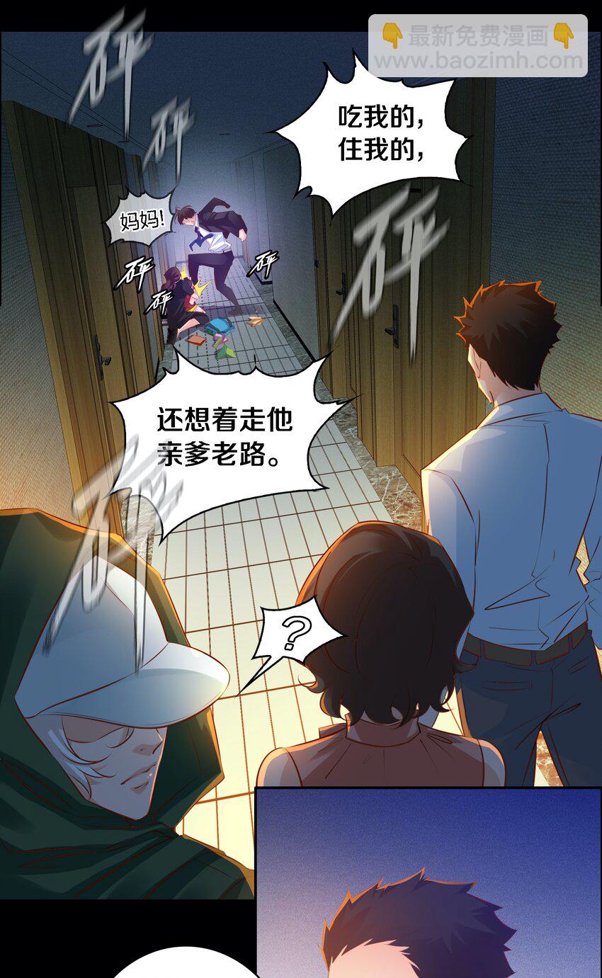 尖叫女王 - 019 評分標準 - 3