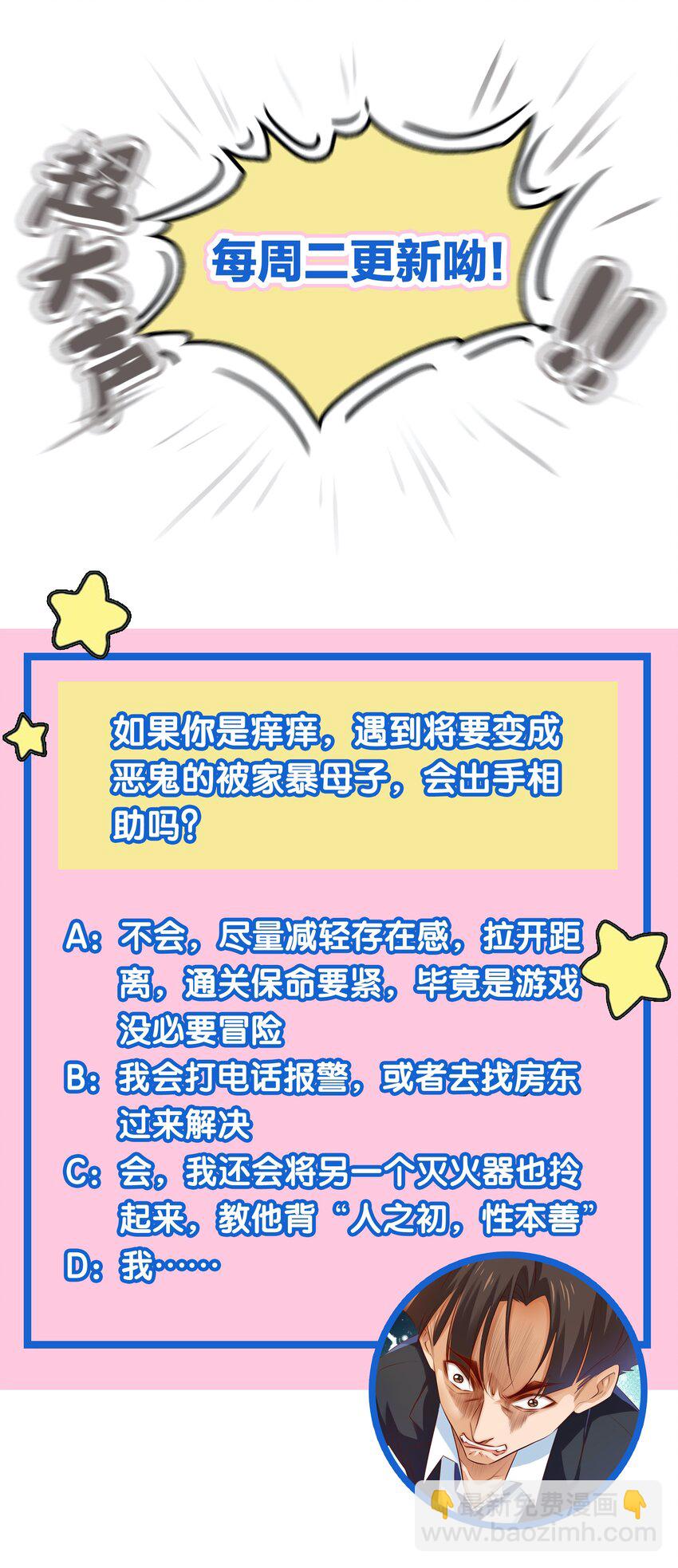 尖叫女王 - 019 評分標準 - 2