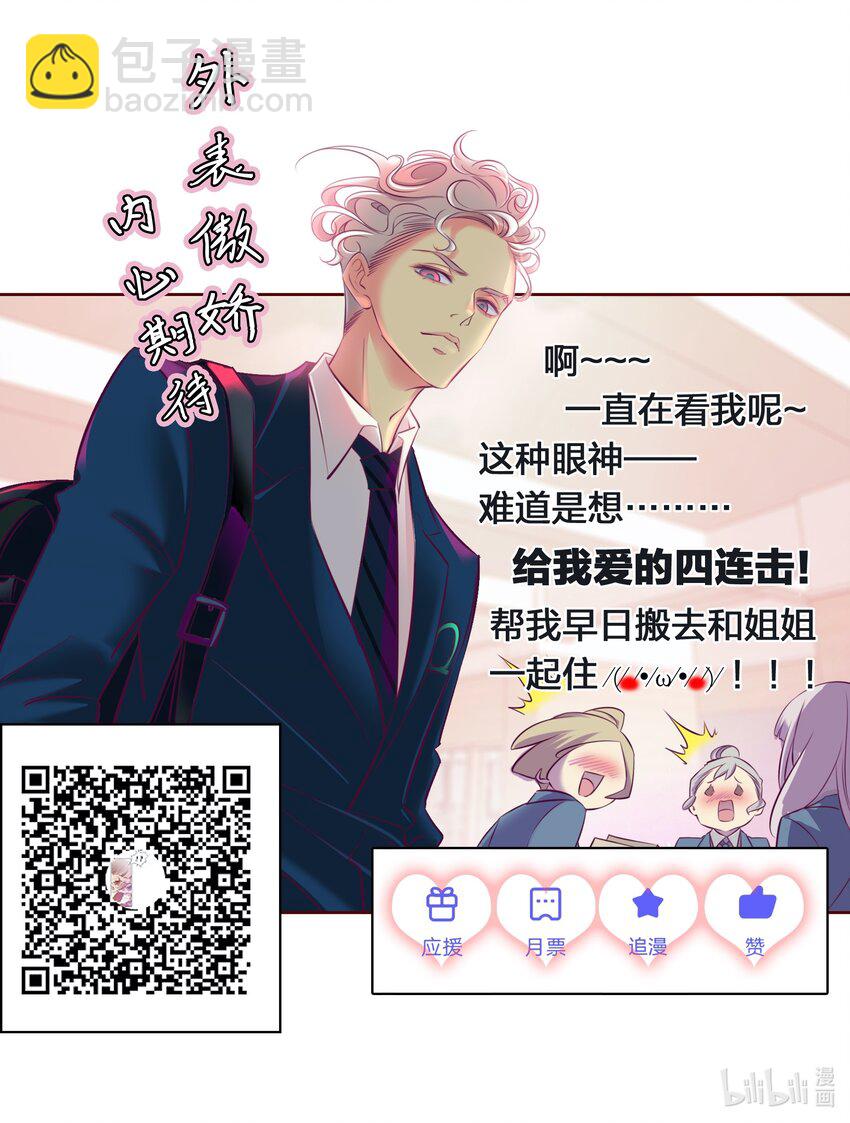 尖叫女王 - 019 評分標準 - 3