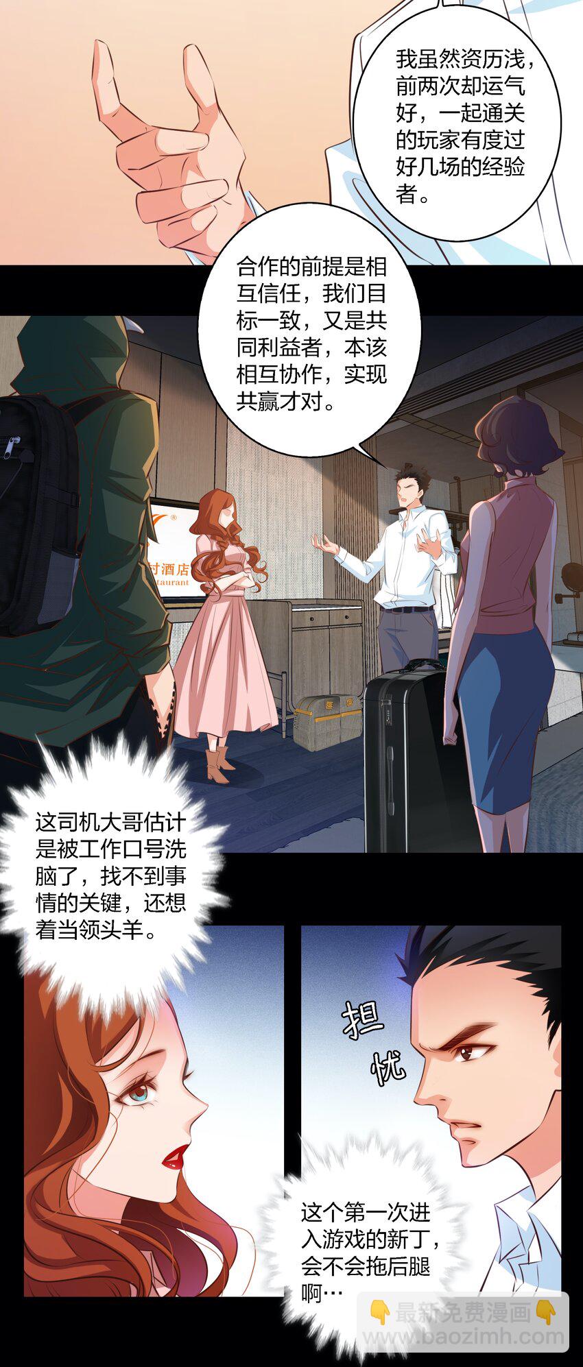 尖叫女王 - 019 評分標準 - 4