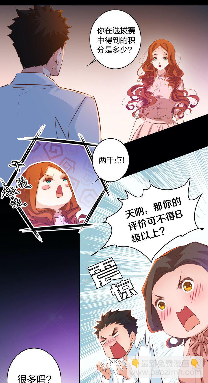 尖叫女王 - 019 評分標準 - 5