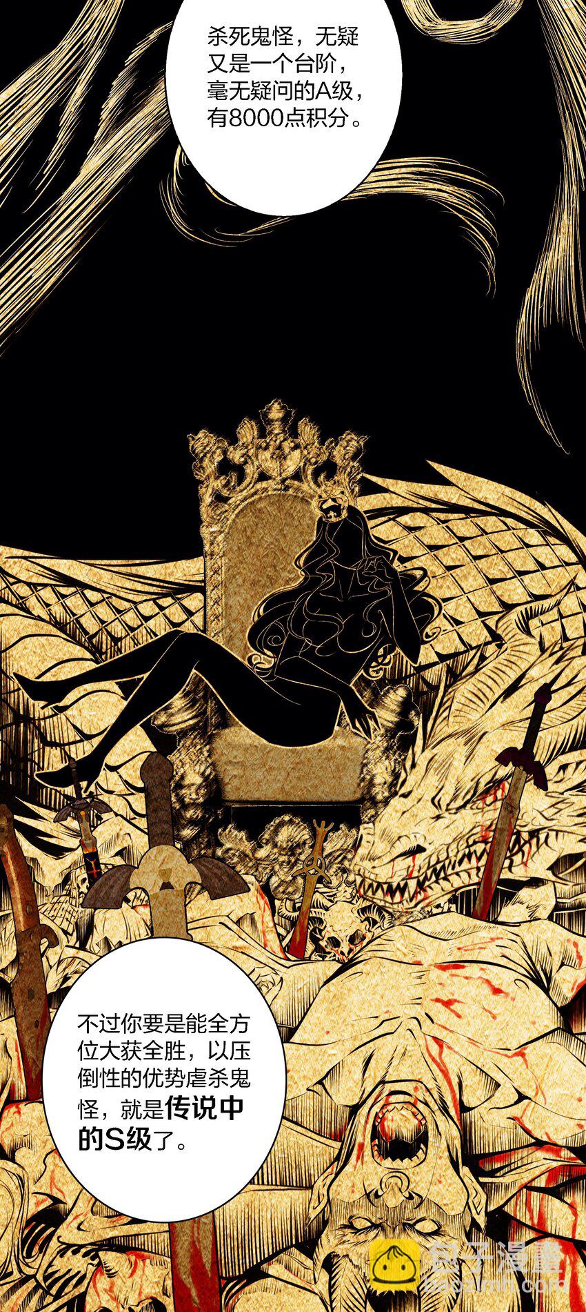 尖叫女王 - 019 評分標準 - 3