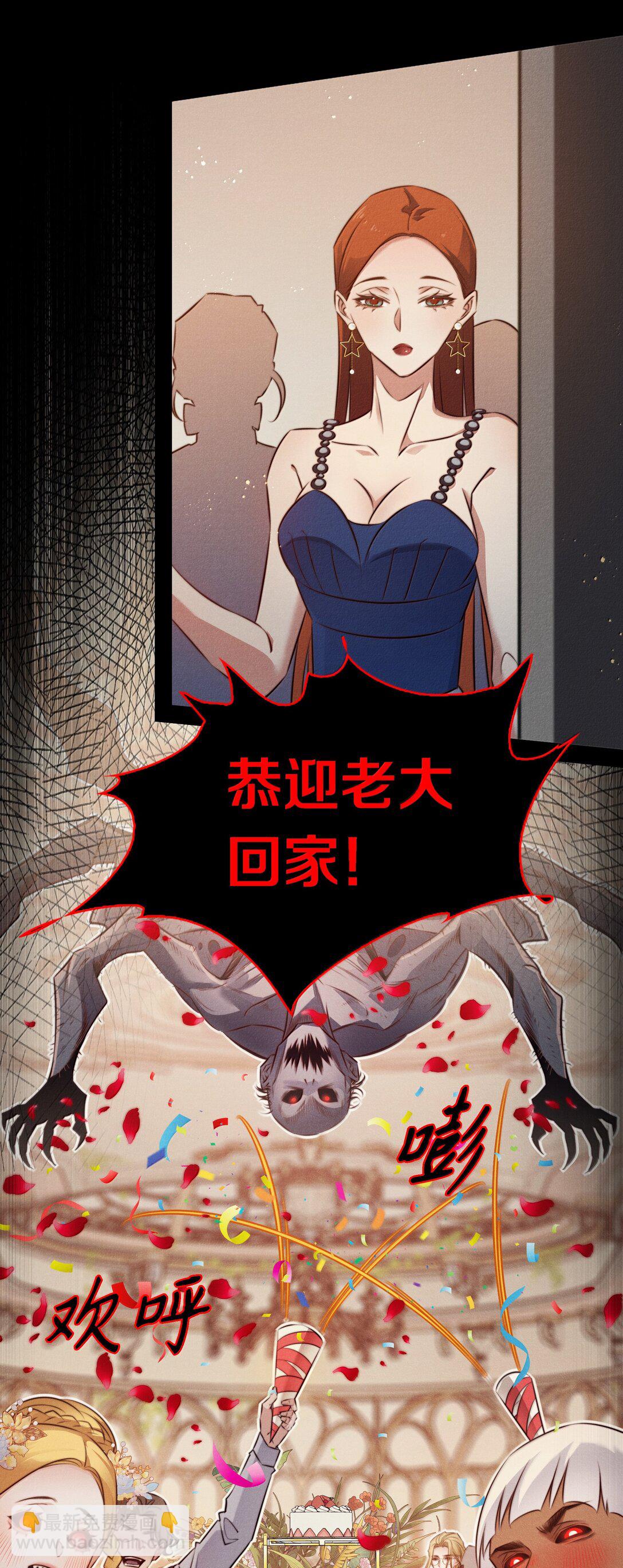 尖叫女王 - 188 再次獲得“SSS”評分 - 6