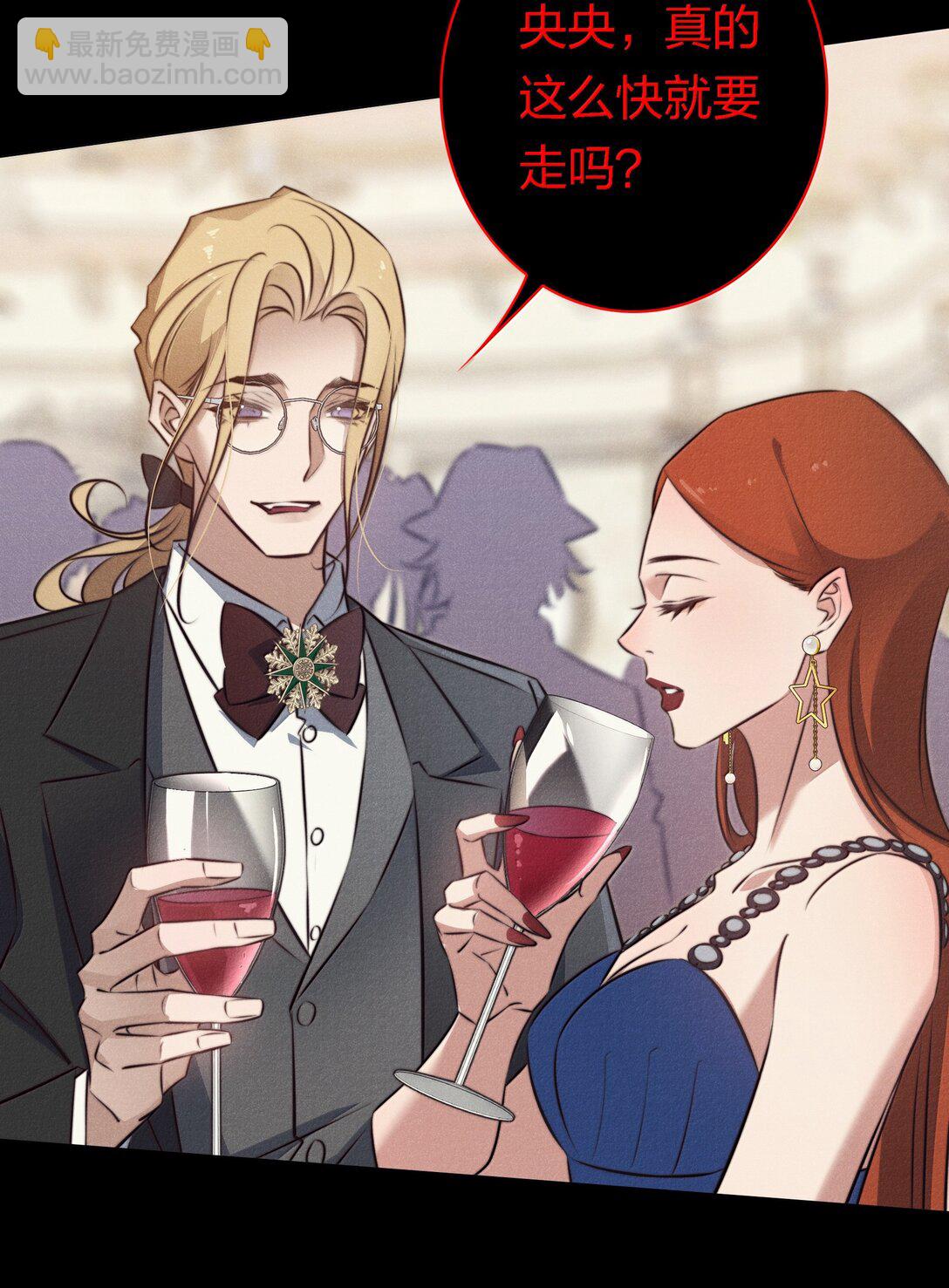 尖叫女王 - 188 再次獲得“SSS”評分 - 1