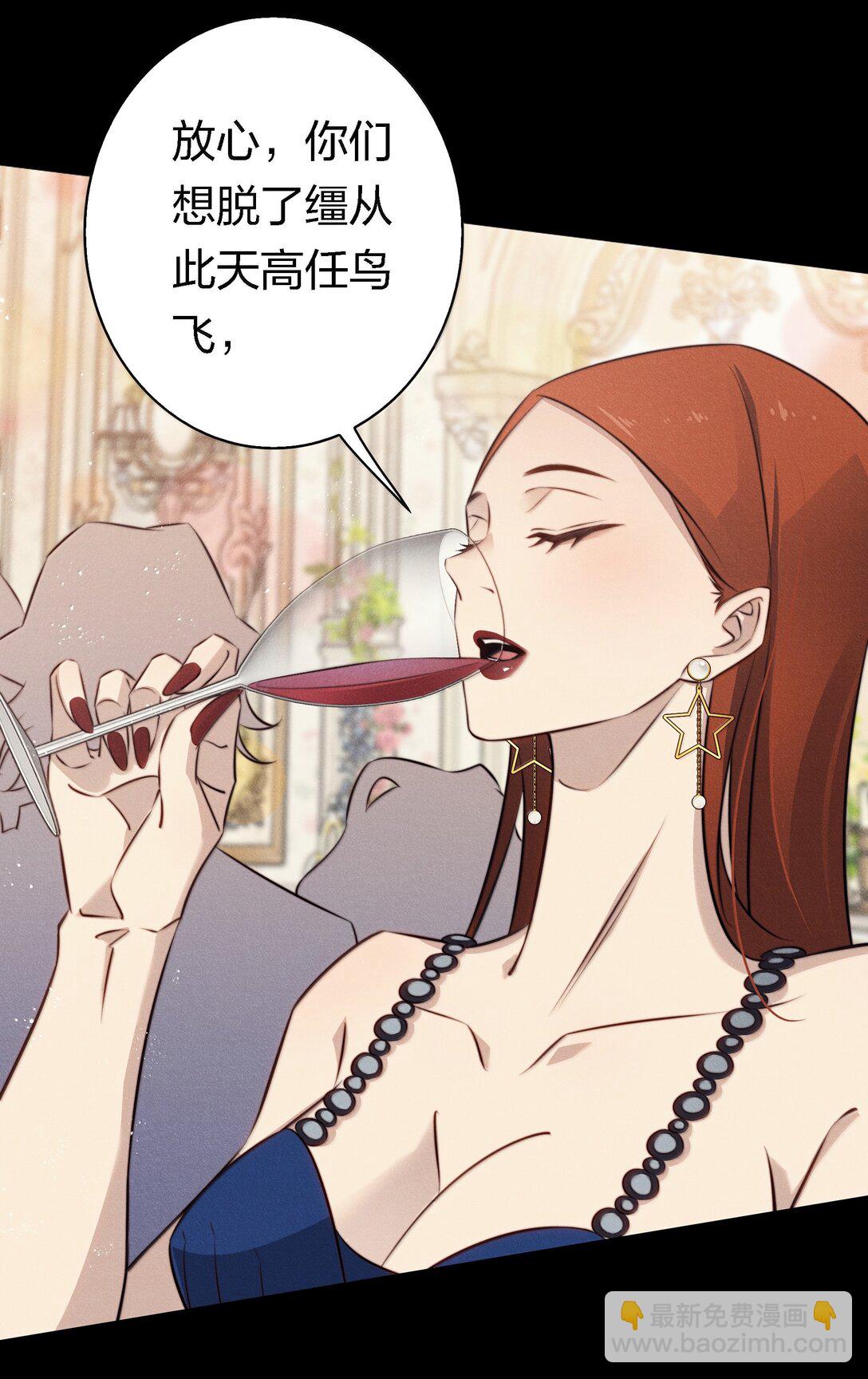 尖叫女王 - 188 再次獲得“SSS”評分 - 2