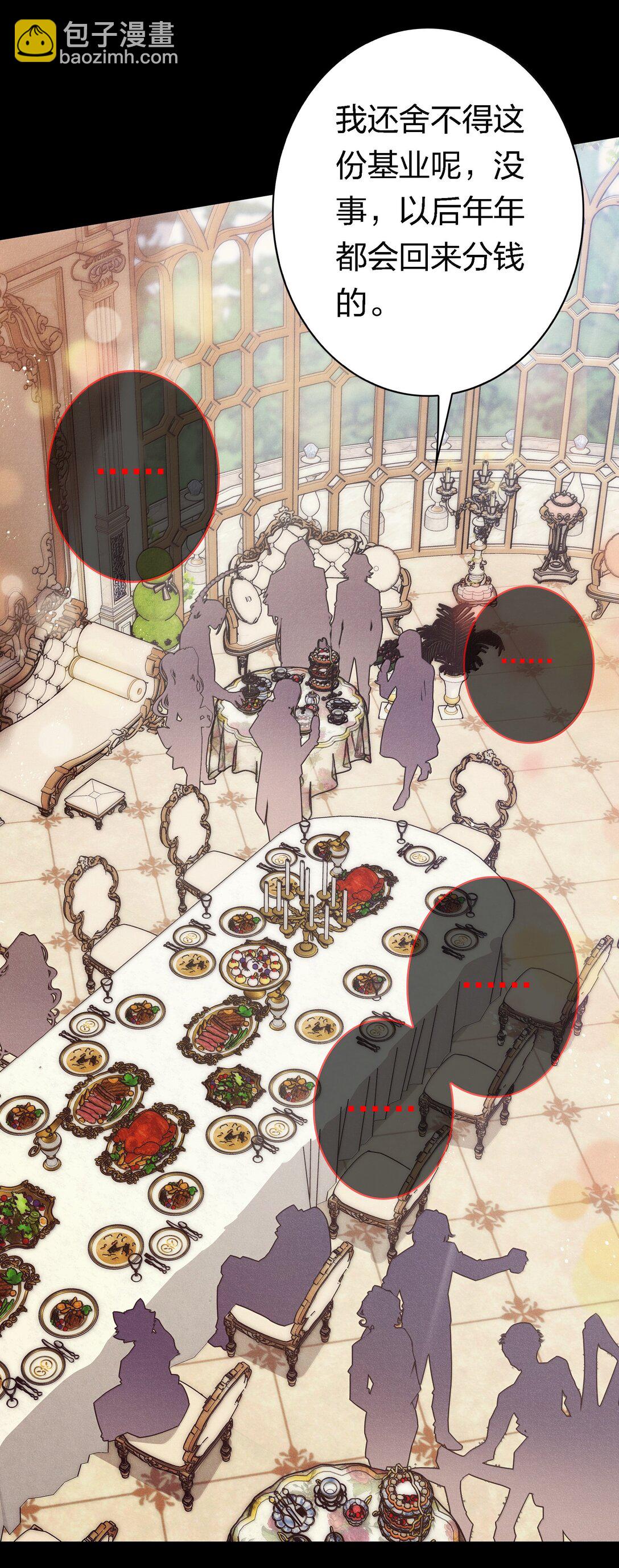 尖叫女王 - 188 再次獲得“SSS”評分 - 3