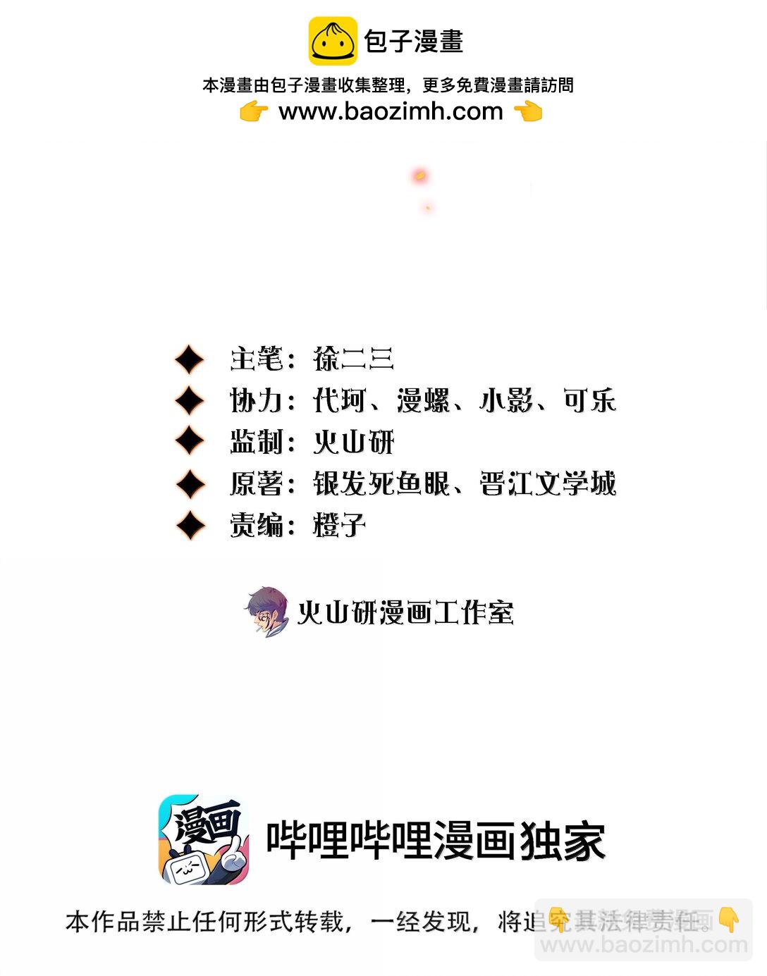 尖叫女王 - 188 再次獲得“SSS”評分 - 2