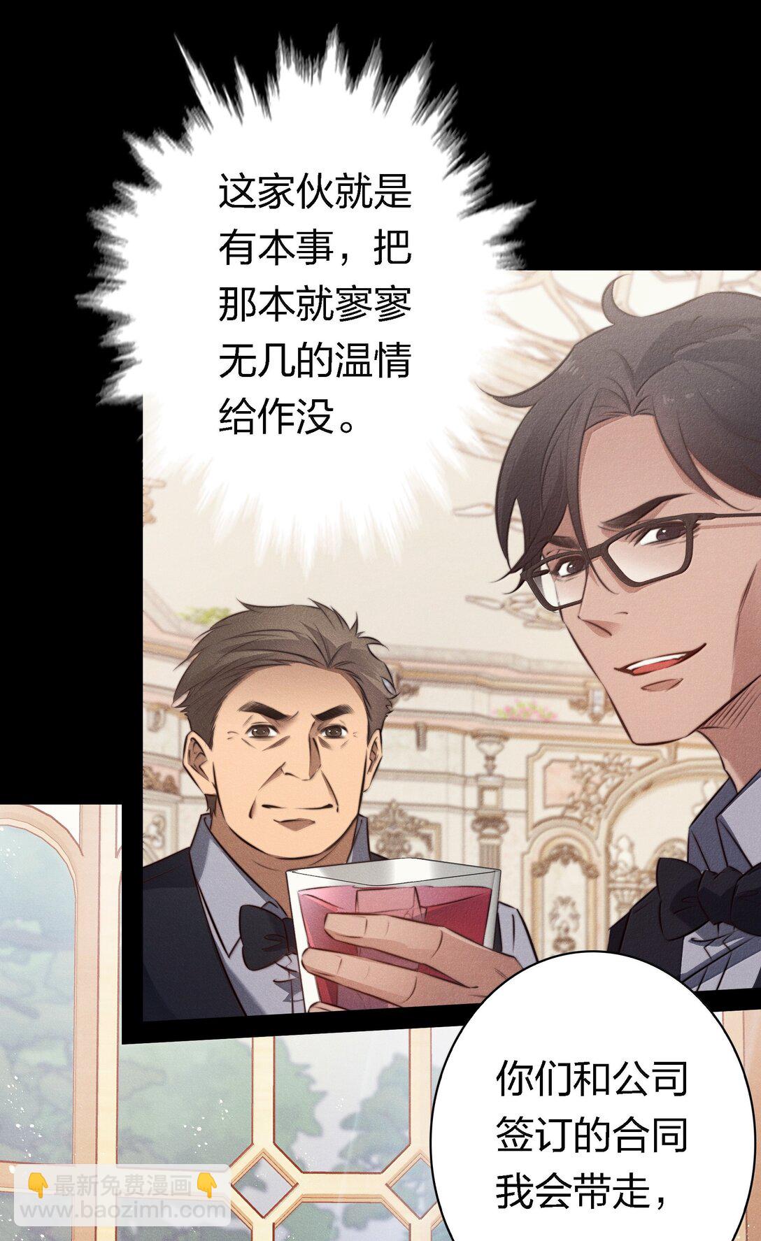 尖叫女王 - 188 再次獲得“SSS”評分 - 4