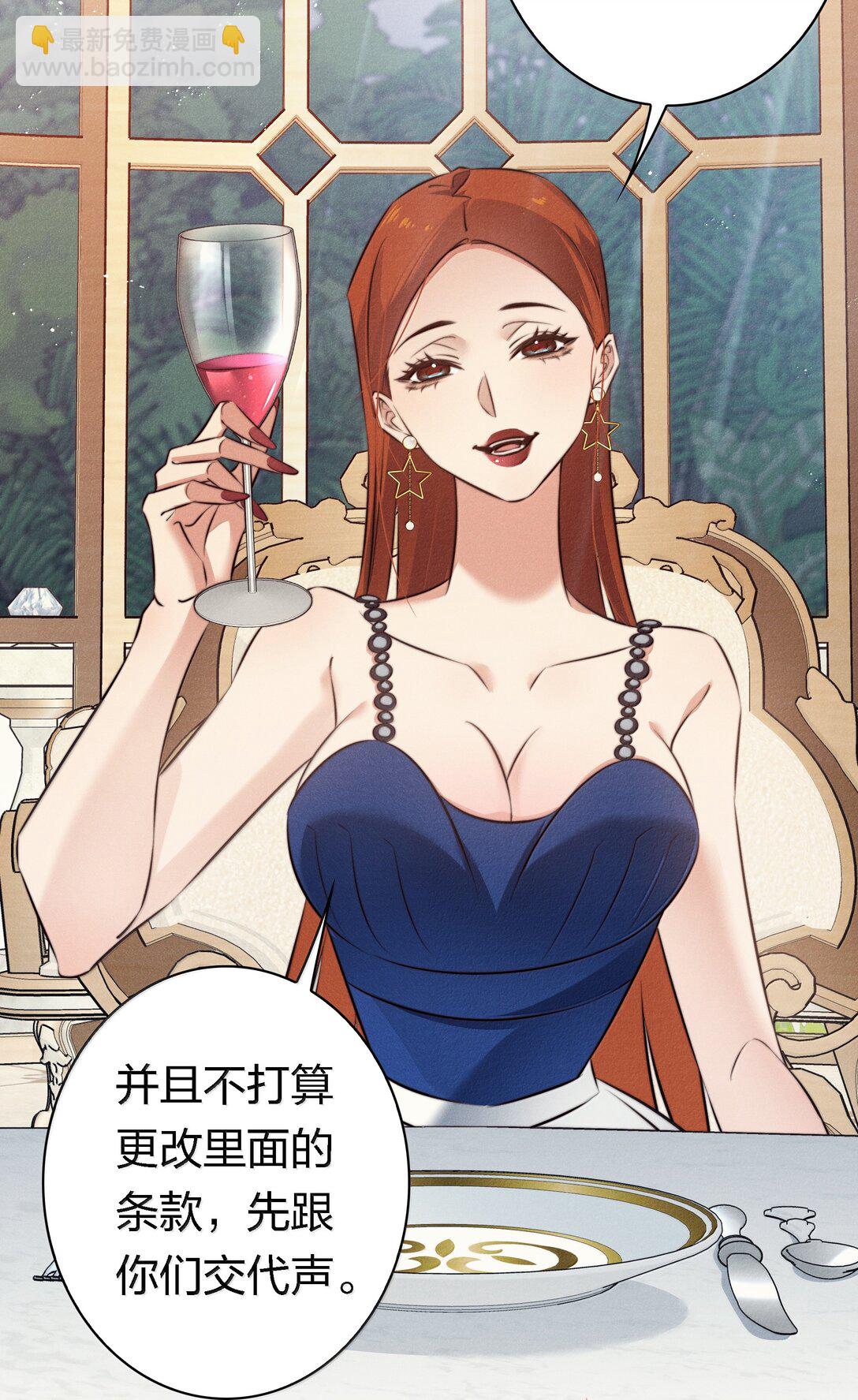 尖叫女王 - 188 再次獲得“SSS”評分 - 5