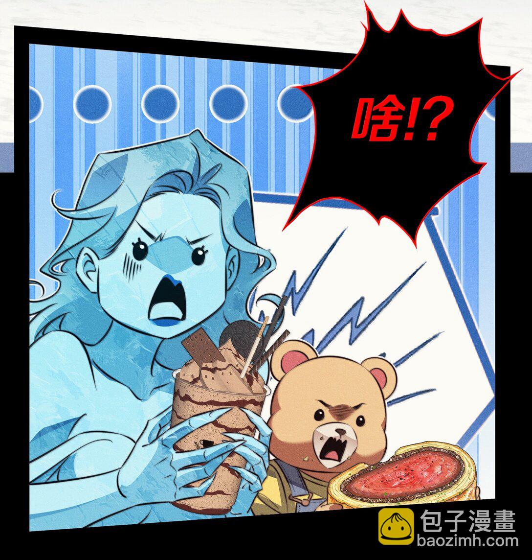 尖叫女王 - 188 再次獲得“SSS”評分 - 6