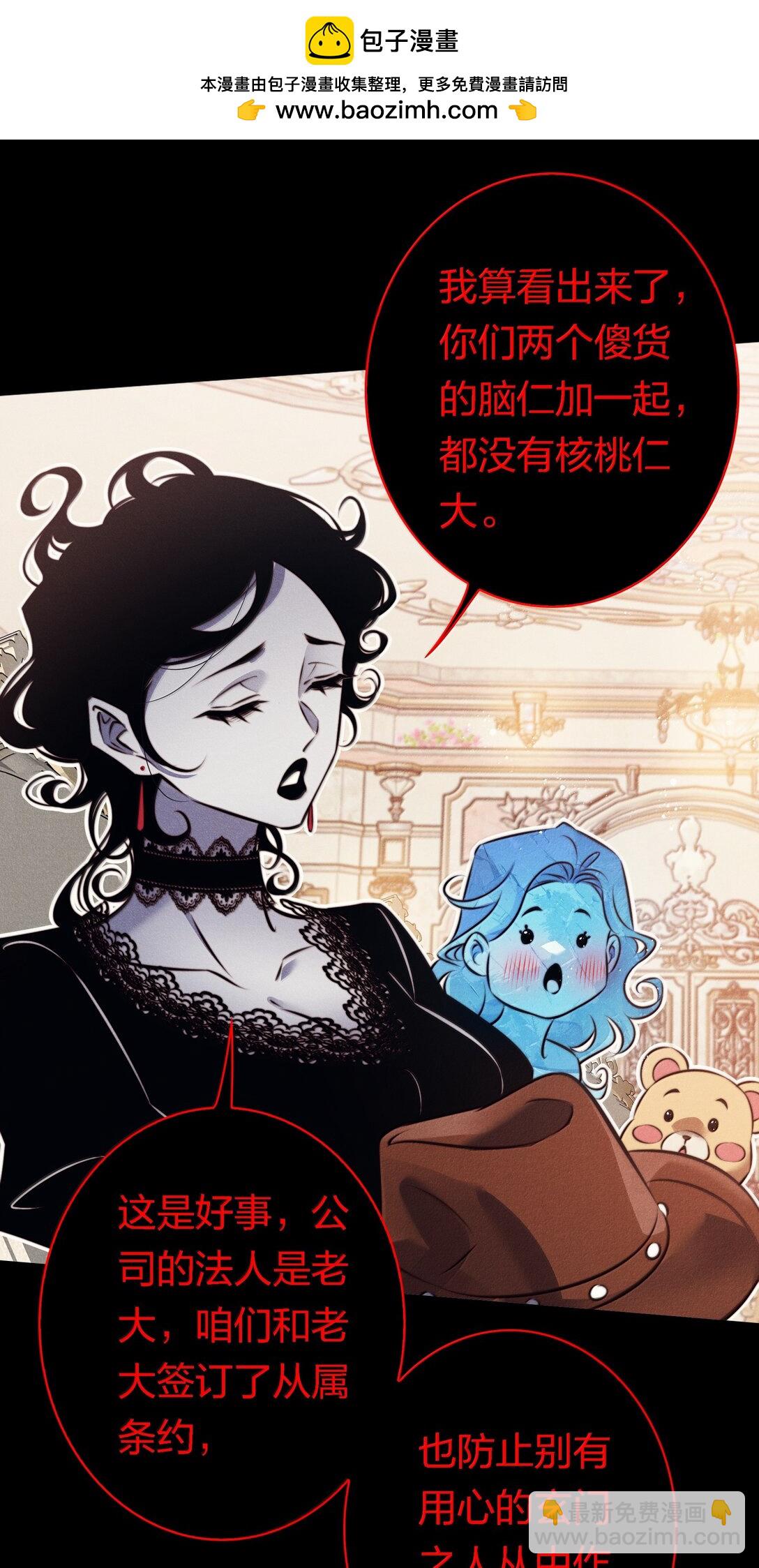 尖叫女王 - 188 再次獲得“SSS”評分 - 7