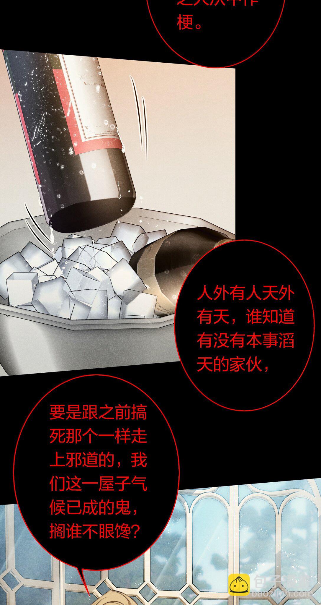 尖叫女王 - 188 再次獲得“SSS”評分 - 8