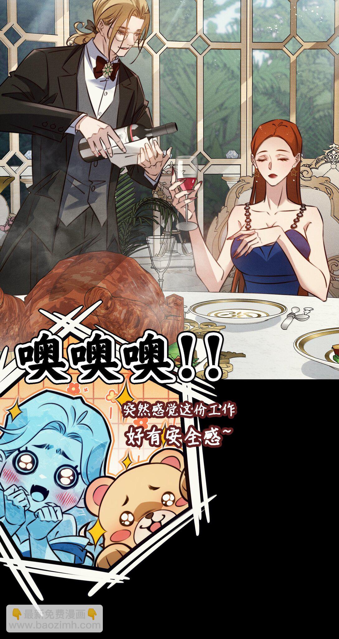 尖叫女王 - 188 再次獲得“SSS”評分 - 1