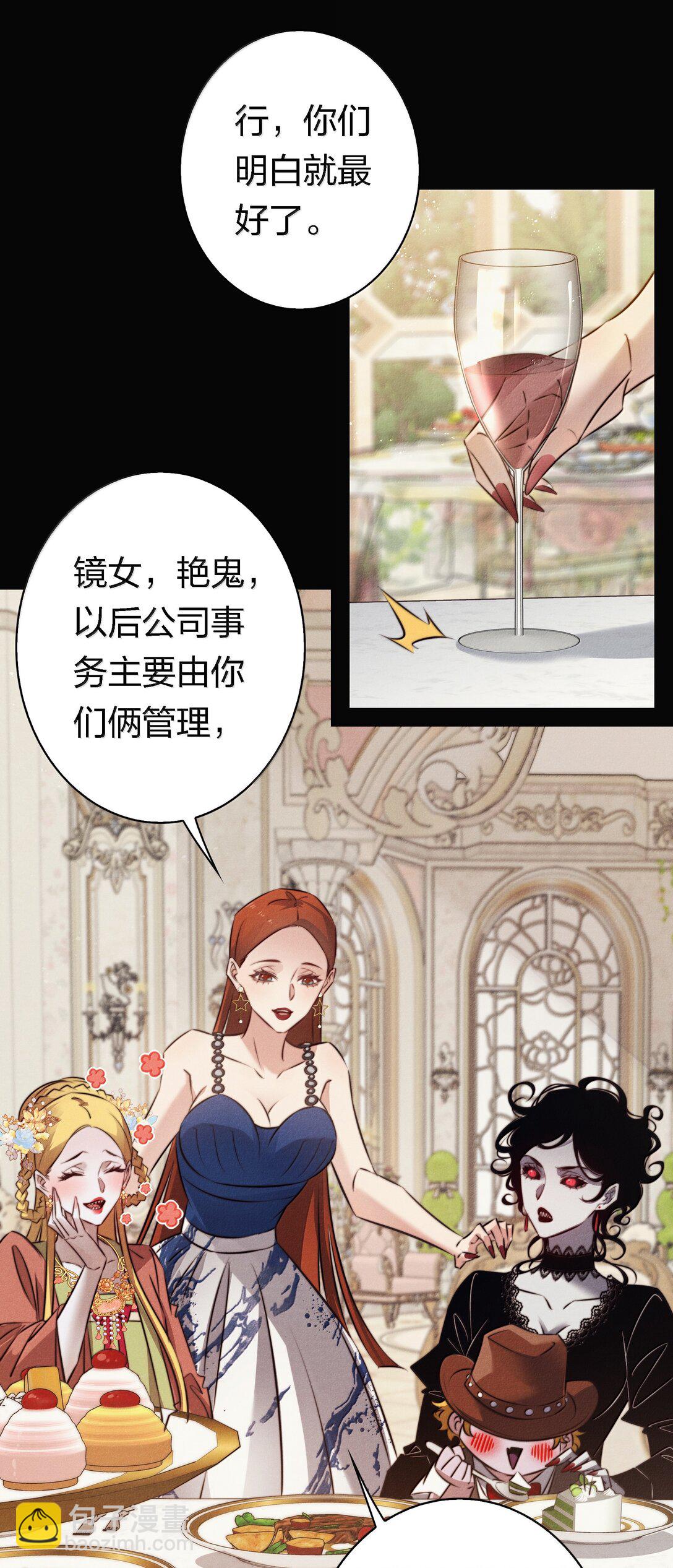 尖叫女王 - 188 再次獲得“SSS”評分 - 2