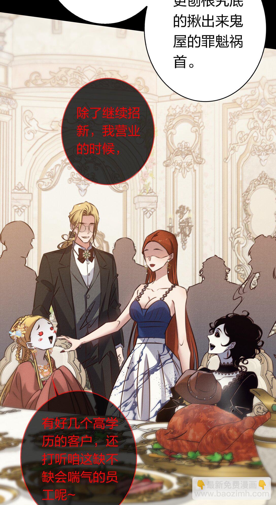 尖叫女王 - 188 再次獲得“SSS”評分 - 7