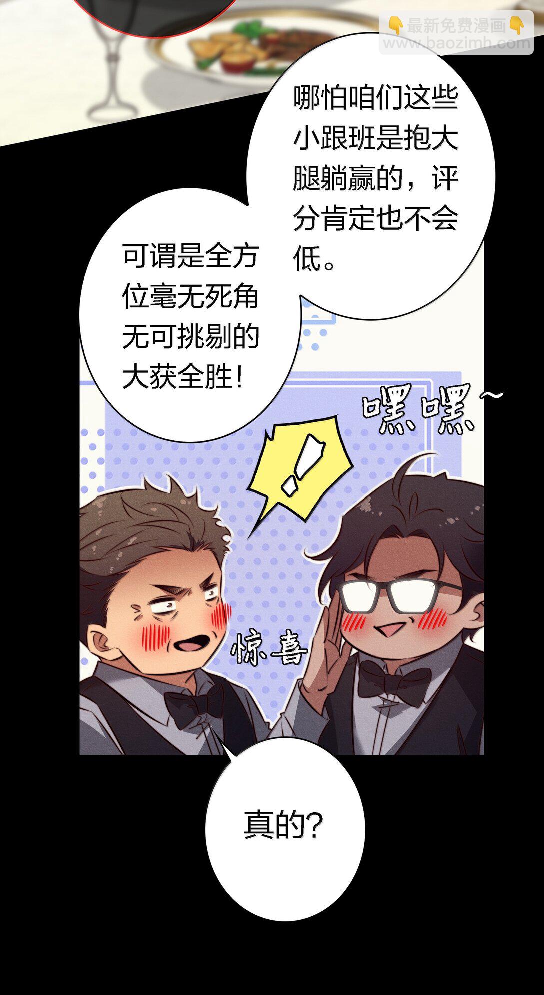 尖叫女王 - 188 再次獲得“SSS”評分 - 8