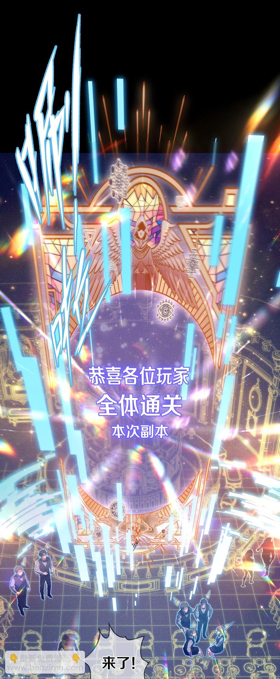 尖叫女王 - 188 再次獲得“SSS”評分 - 1