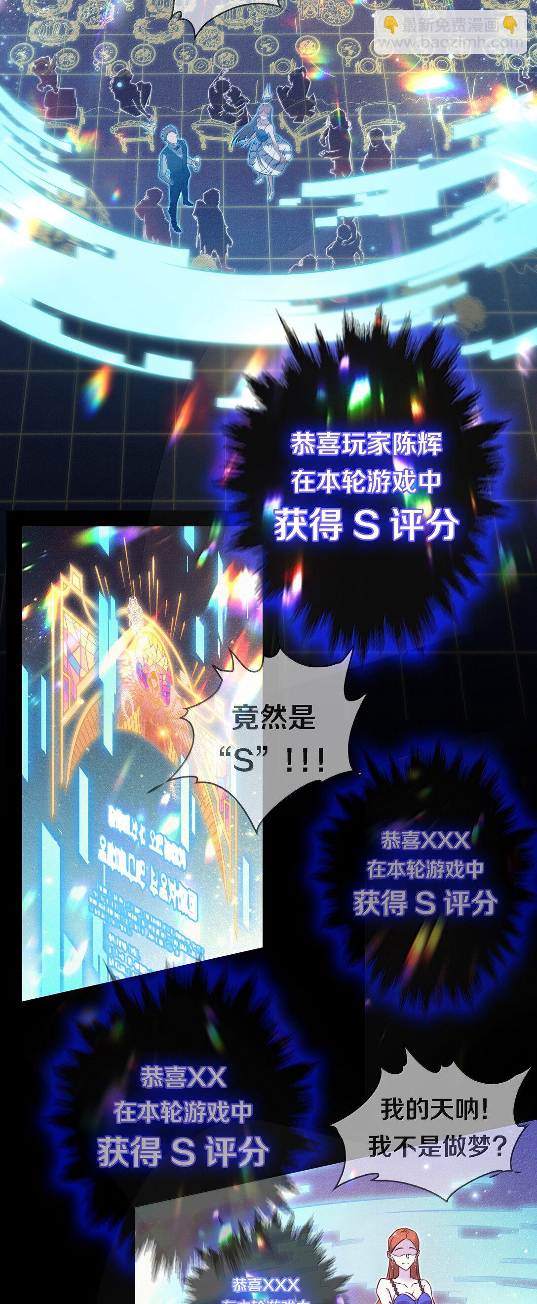 尖叫女王 - 188 再次獲得“SSS”評分 - 2