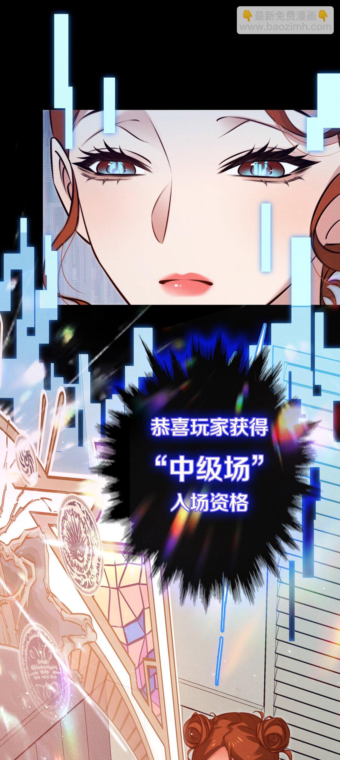 尖叫女王 - 188 再次獲得“SSS”評分 - 4