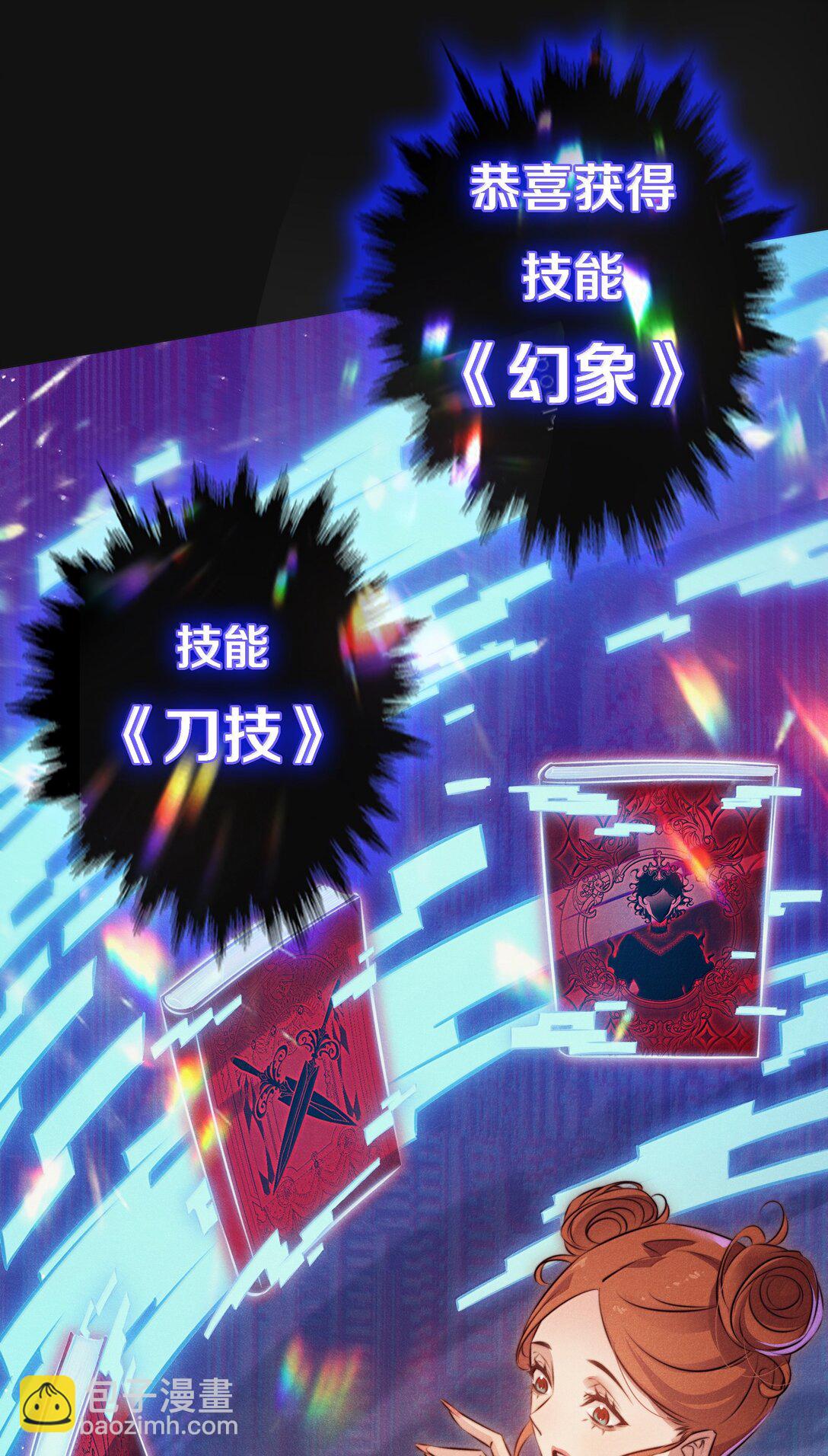 尖叫女王 - 188 再次獲得“SSS”評分 - 6