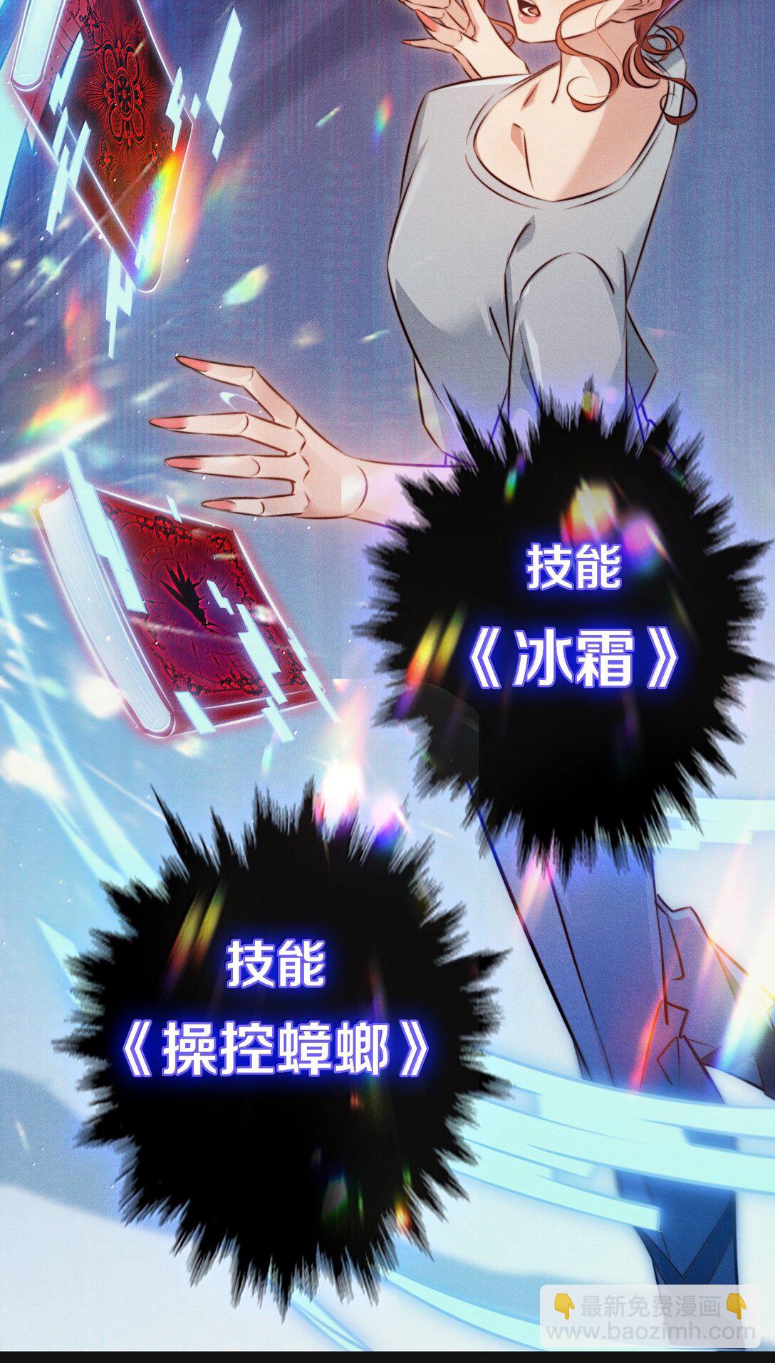 尖叫女王 - 188 再次獲得“SSS”評分 - 7