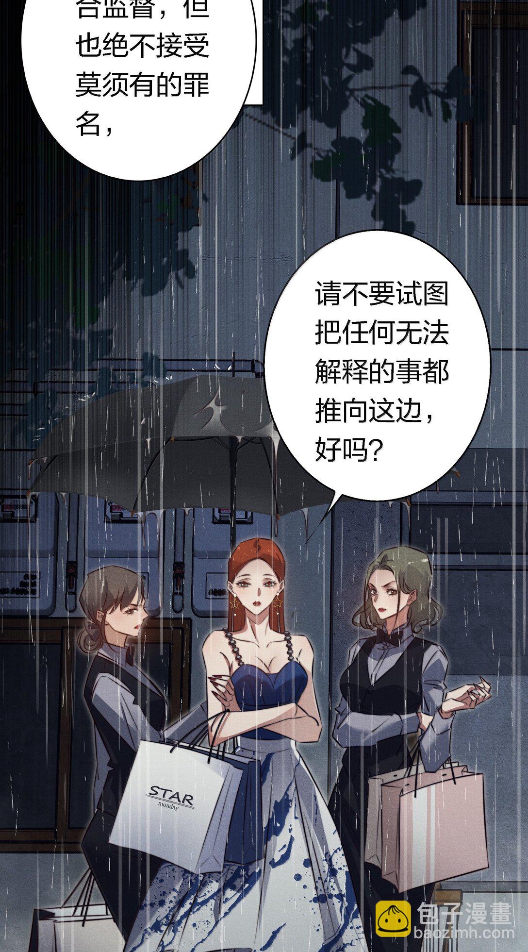 尖叫女王 - 188 再次獲得“SSS”評分 - 4