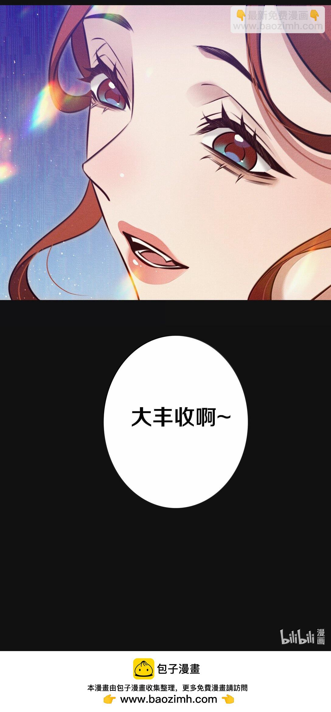 尖叫女王 - 188 再次獲得“SSS”評分 - 8