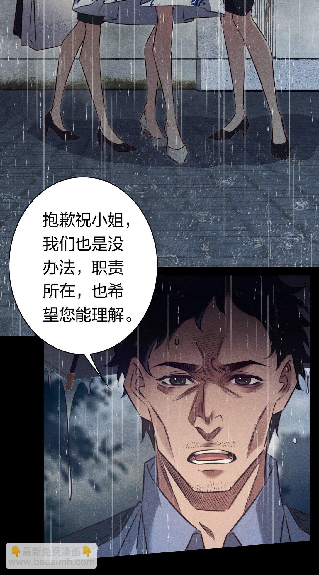 尖叫女王 - 188 再次獲得“SSS”評分 - 5