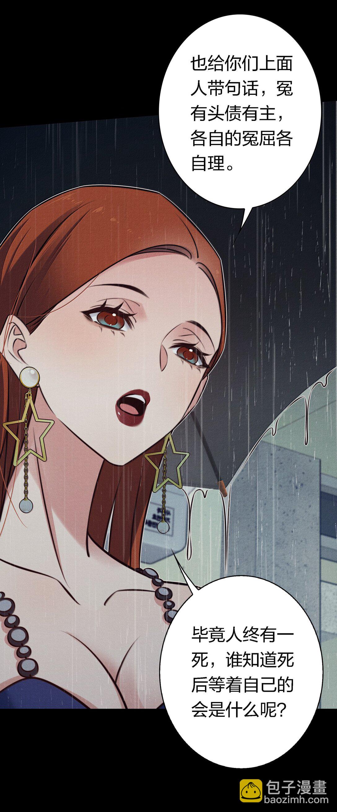 尖叫女王 - 188 再次獲得“SSS”評分 - 6