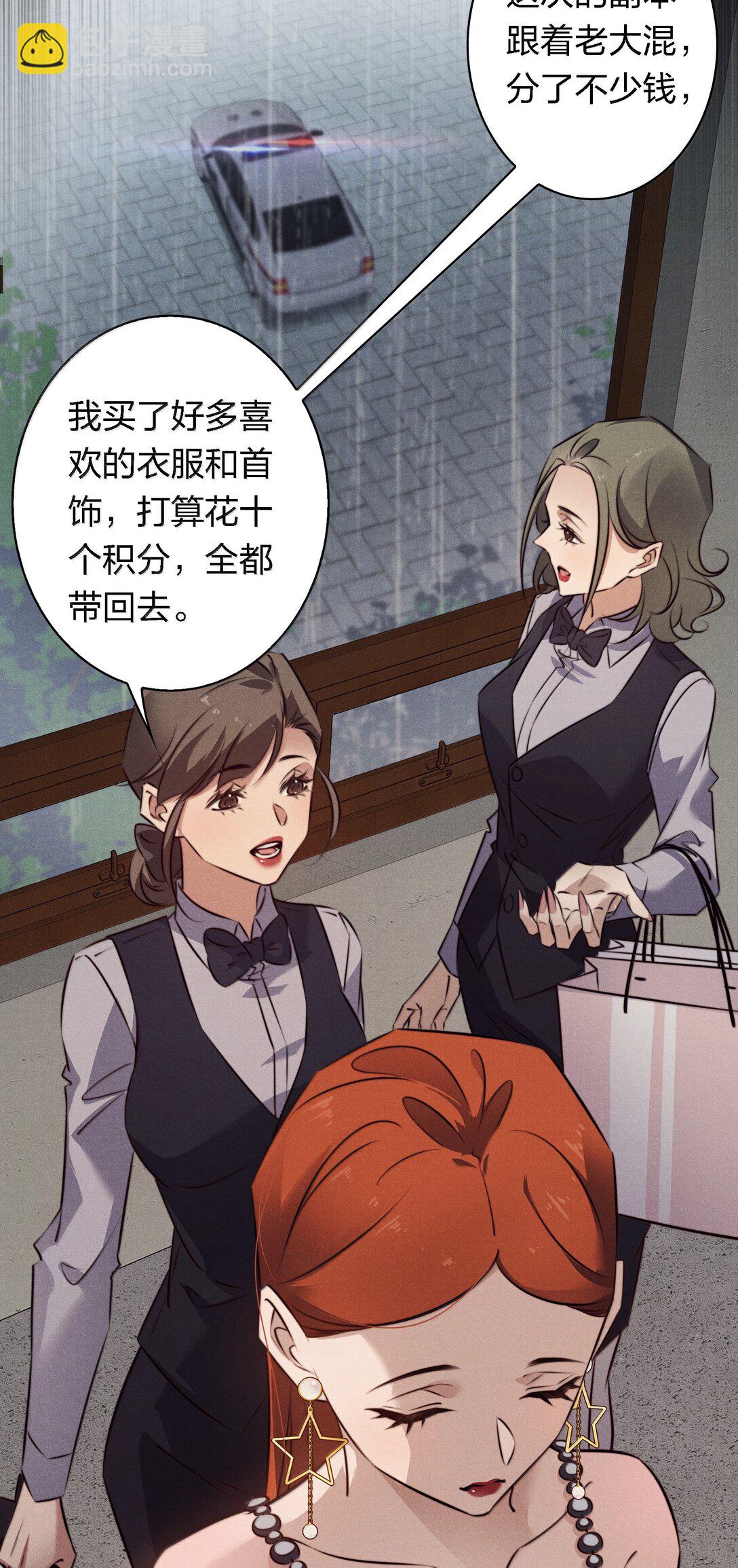 尖叫女王 - 188 再次獲得“SSS”評分 - 8