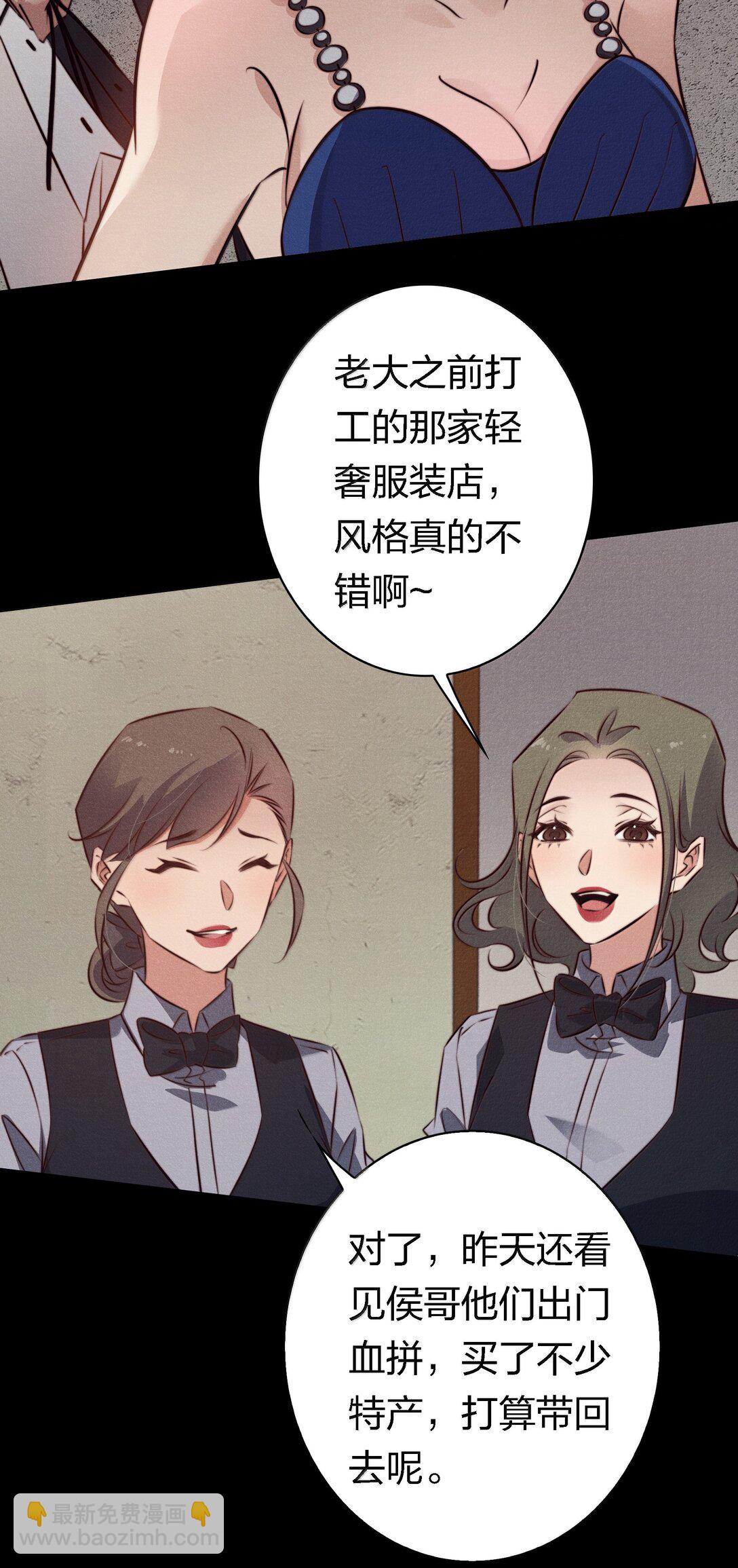 尖叫女王 - 188 再次獲得“SSS”評分 - 1