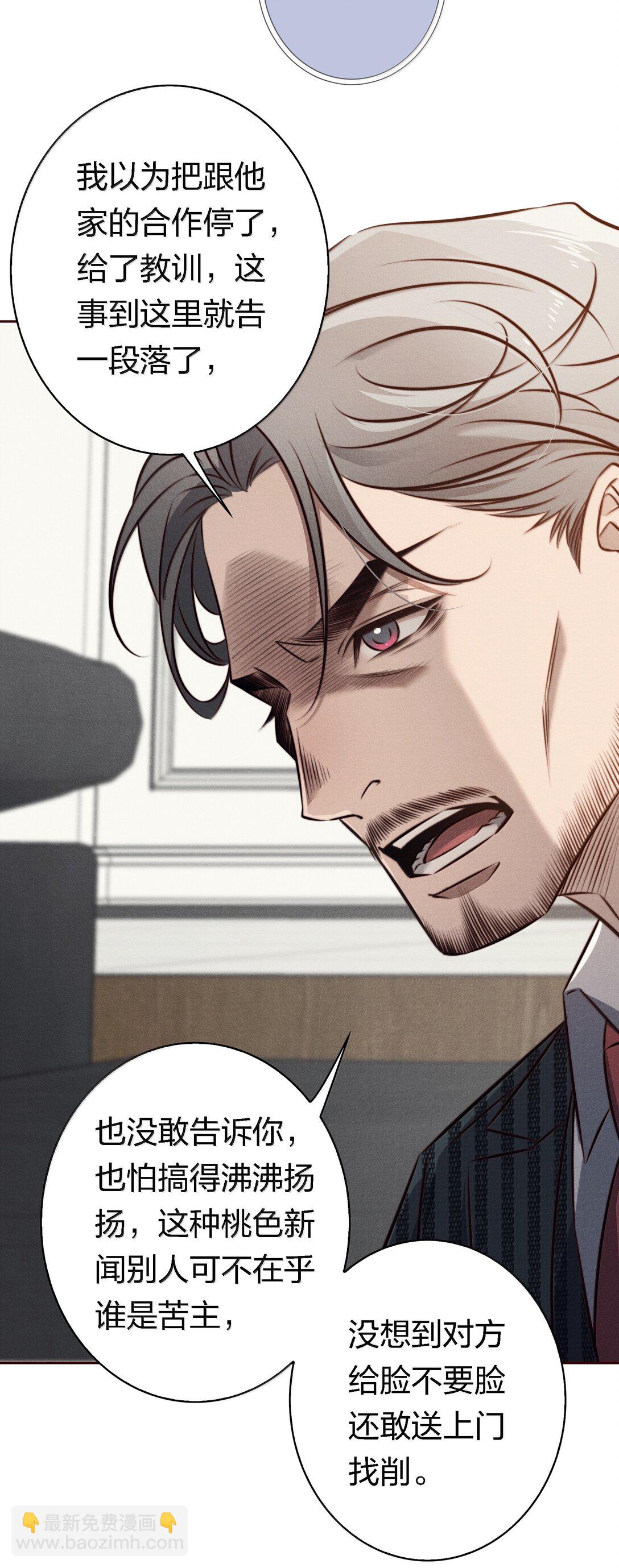 尖叫女王 - 190 好使的新朋友 - 4