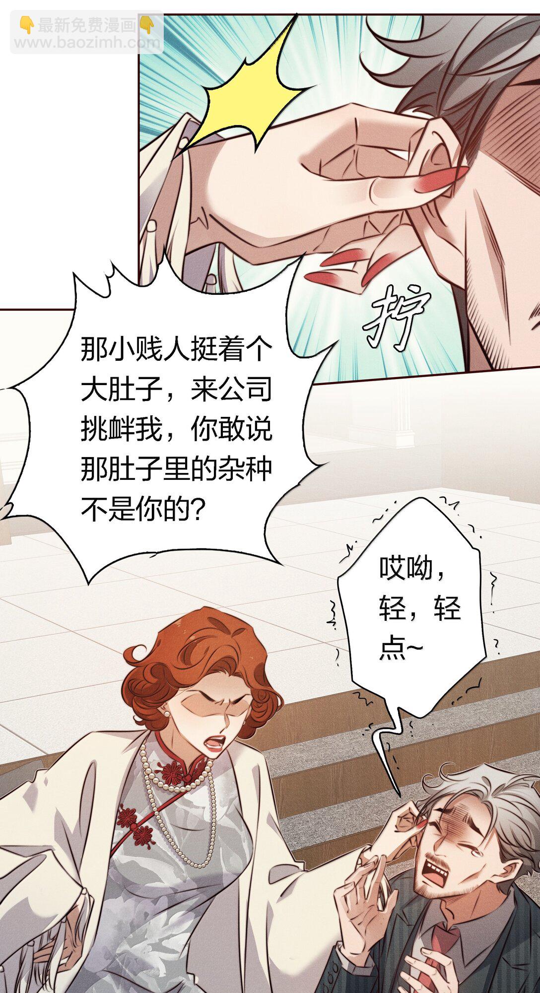 尖叫女王 - 190 好使的新朋友 - 5