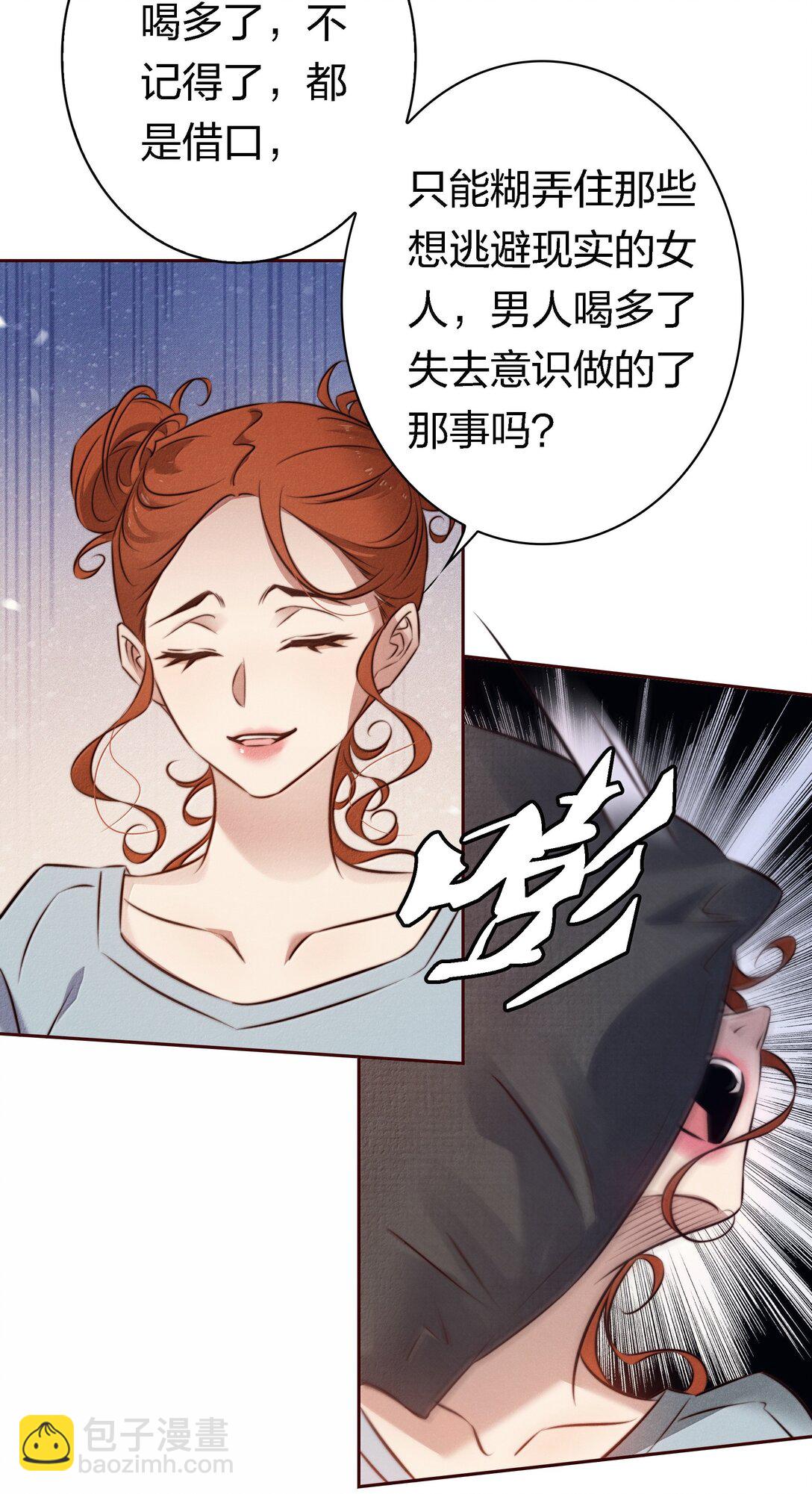 尖叫女王 - 190 好使的新朋友 - 1