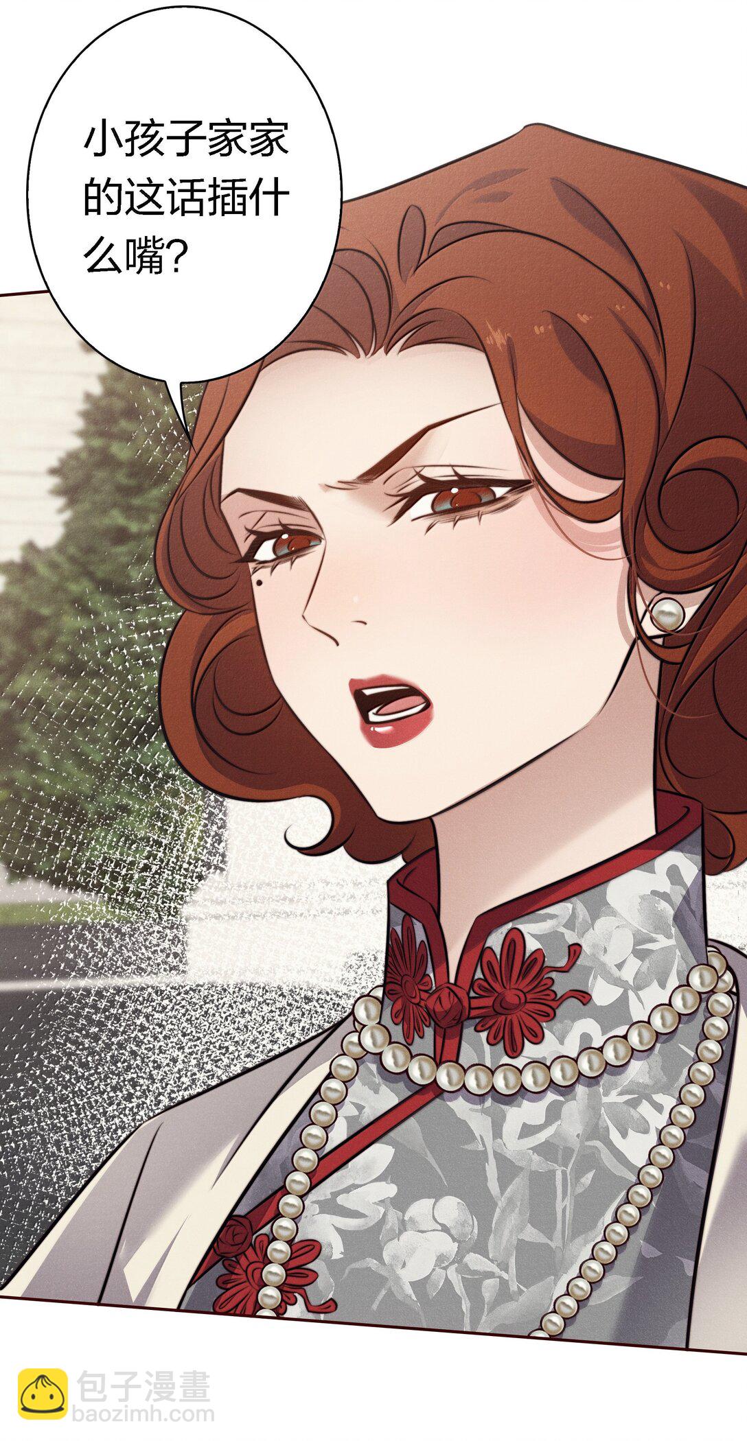 尖叫女王 - 190 好使的新朋友 - 2