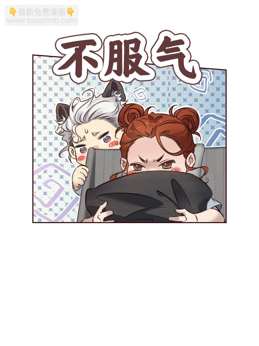 尖叫女王 - 190 好使的新朋友 - 3