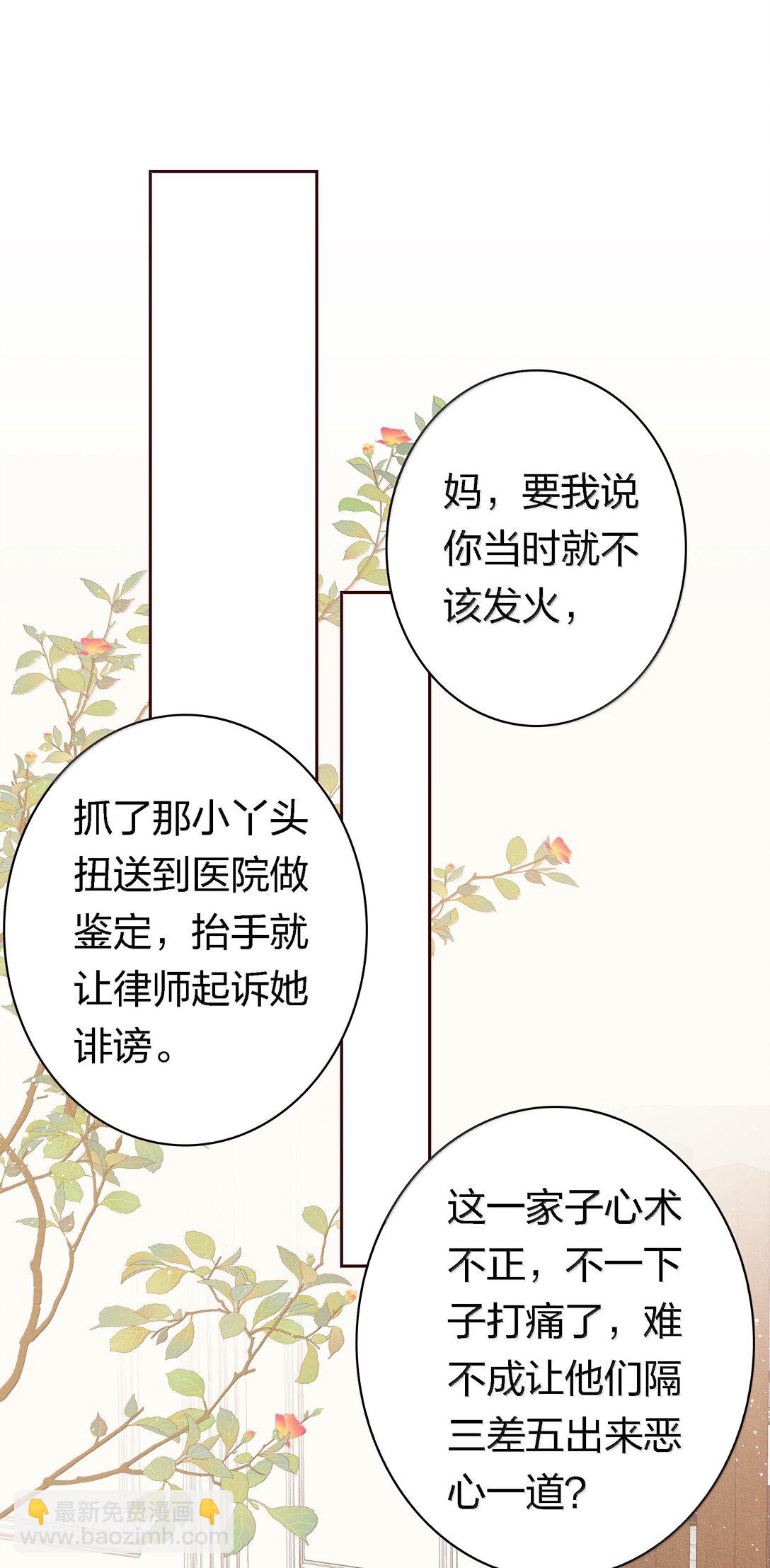 尖叫女王 - 190 好使的新朋友 - 4