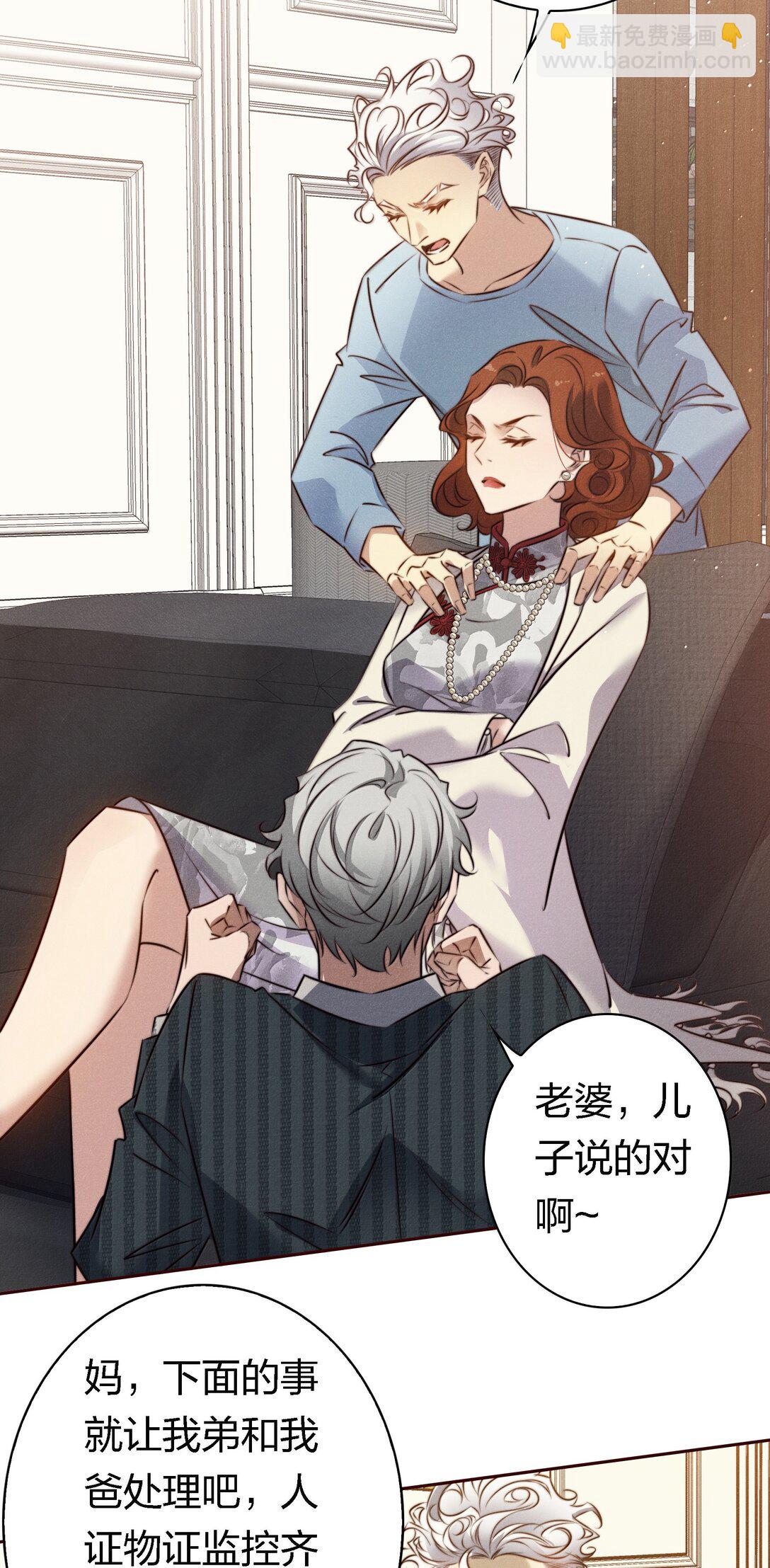 尖叫女王 - 190 好使的新朋友 - 5