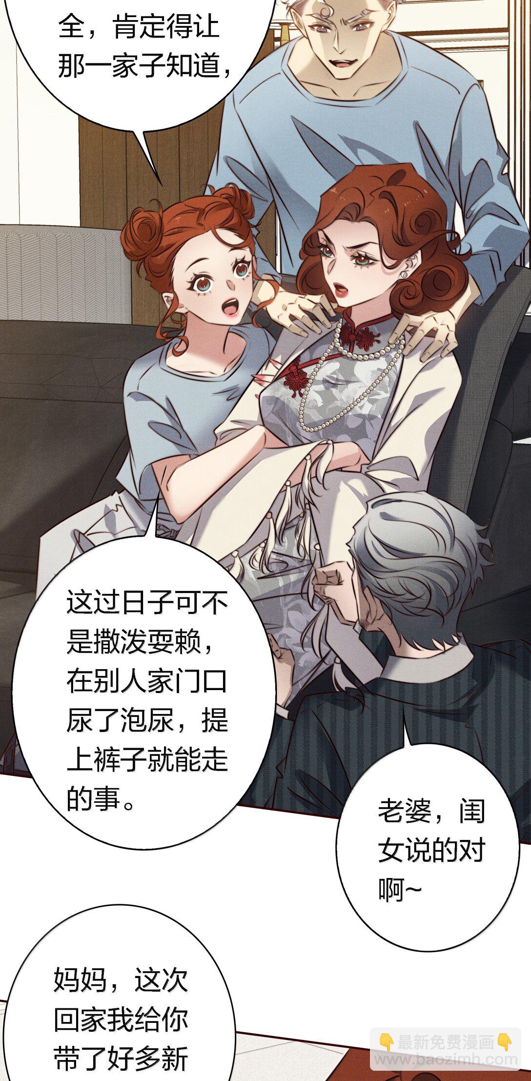 尖叫女王 - 190 好使的新朋友 - 6