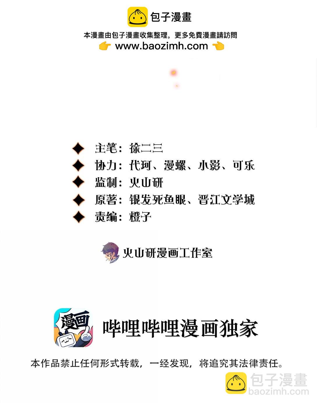 尖叫女王 - 190 好使的新朋友 - 2