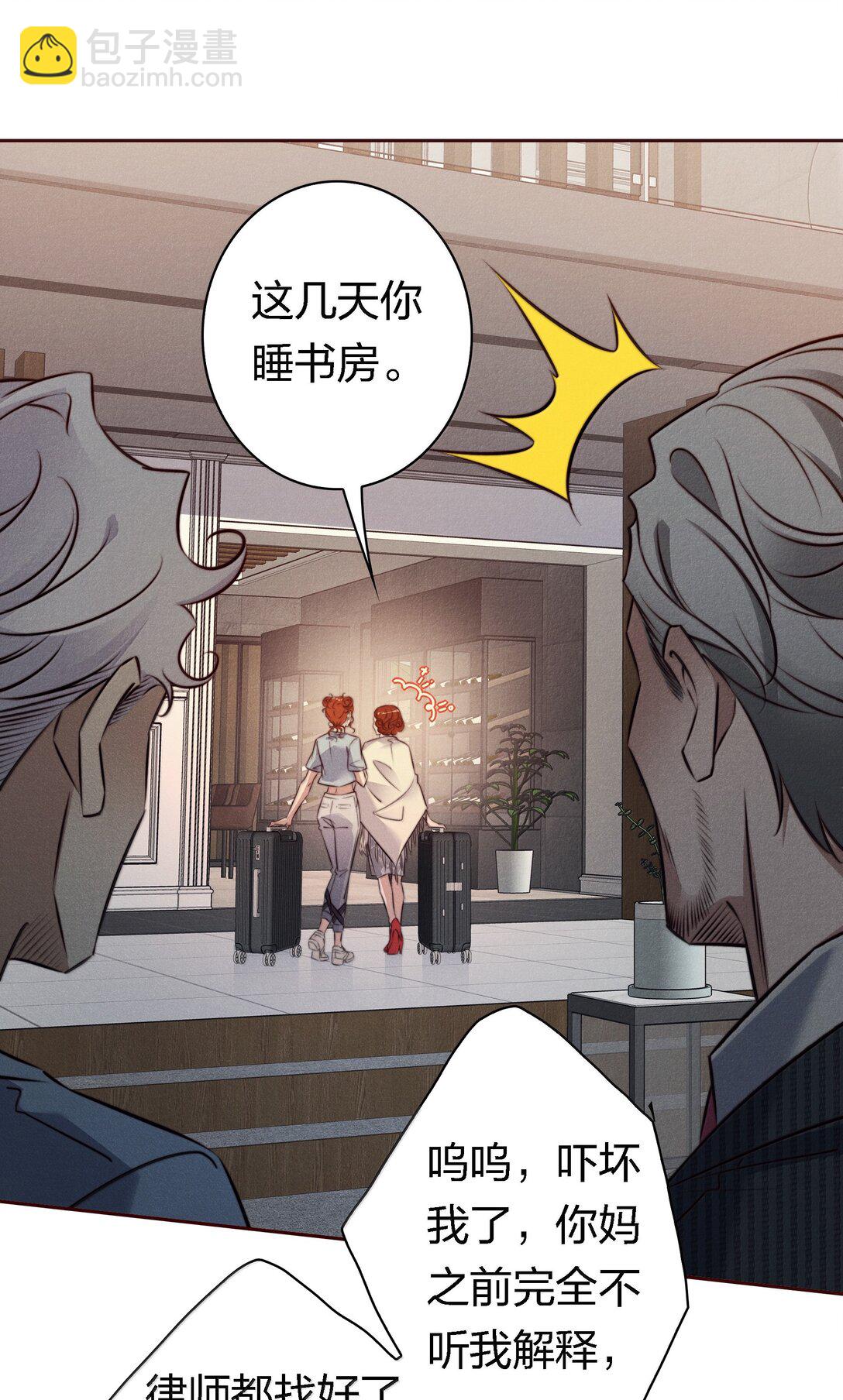 尖叫女王 - 190 好使的新朋友 - 2