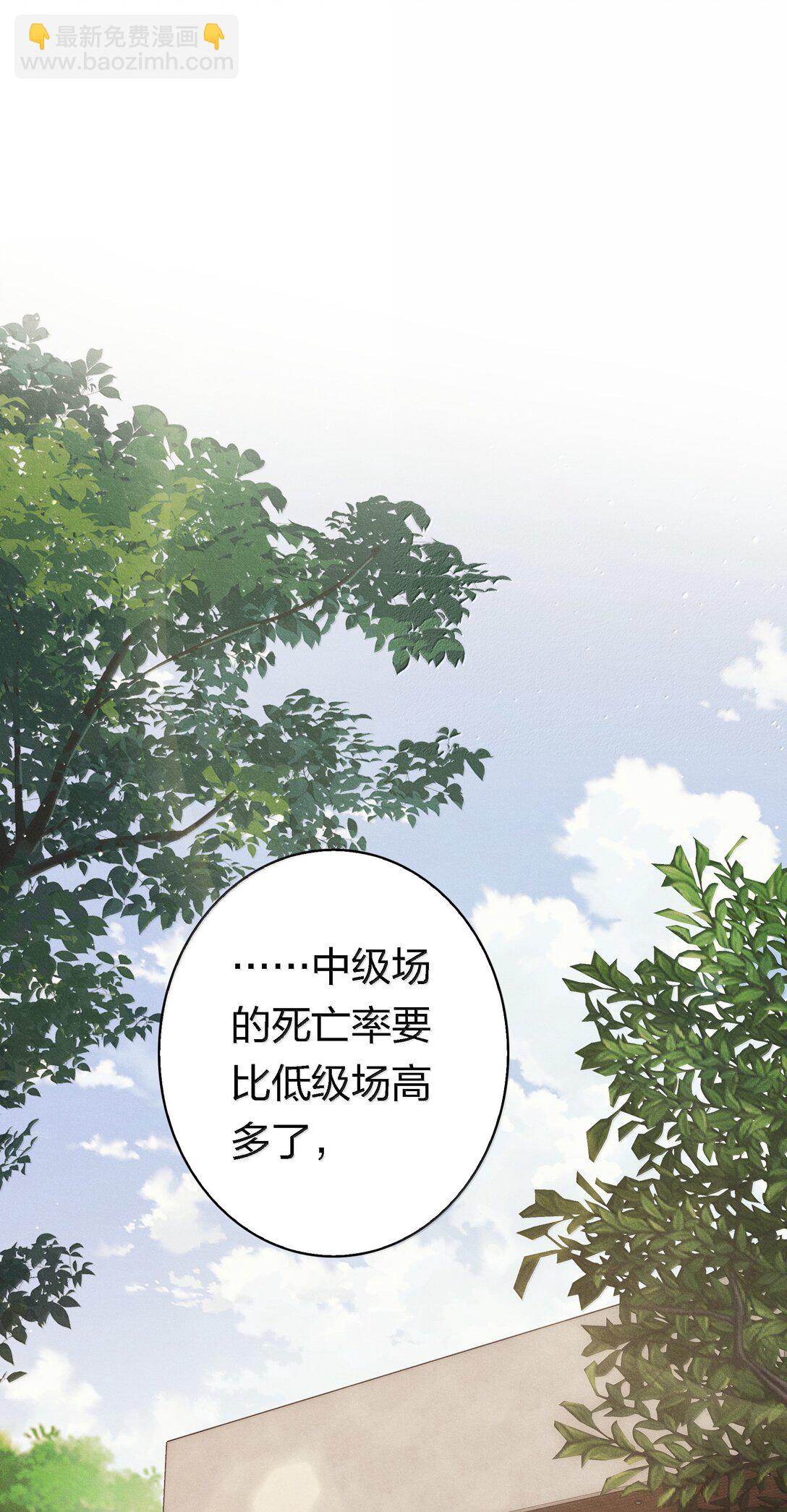 尖叫女王 - 190 好使的新朋友 - 4