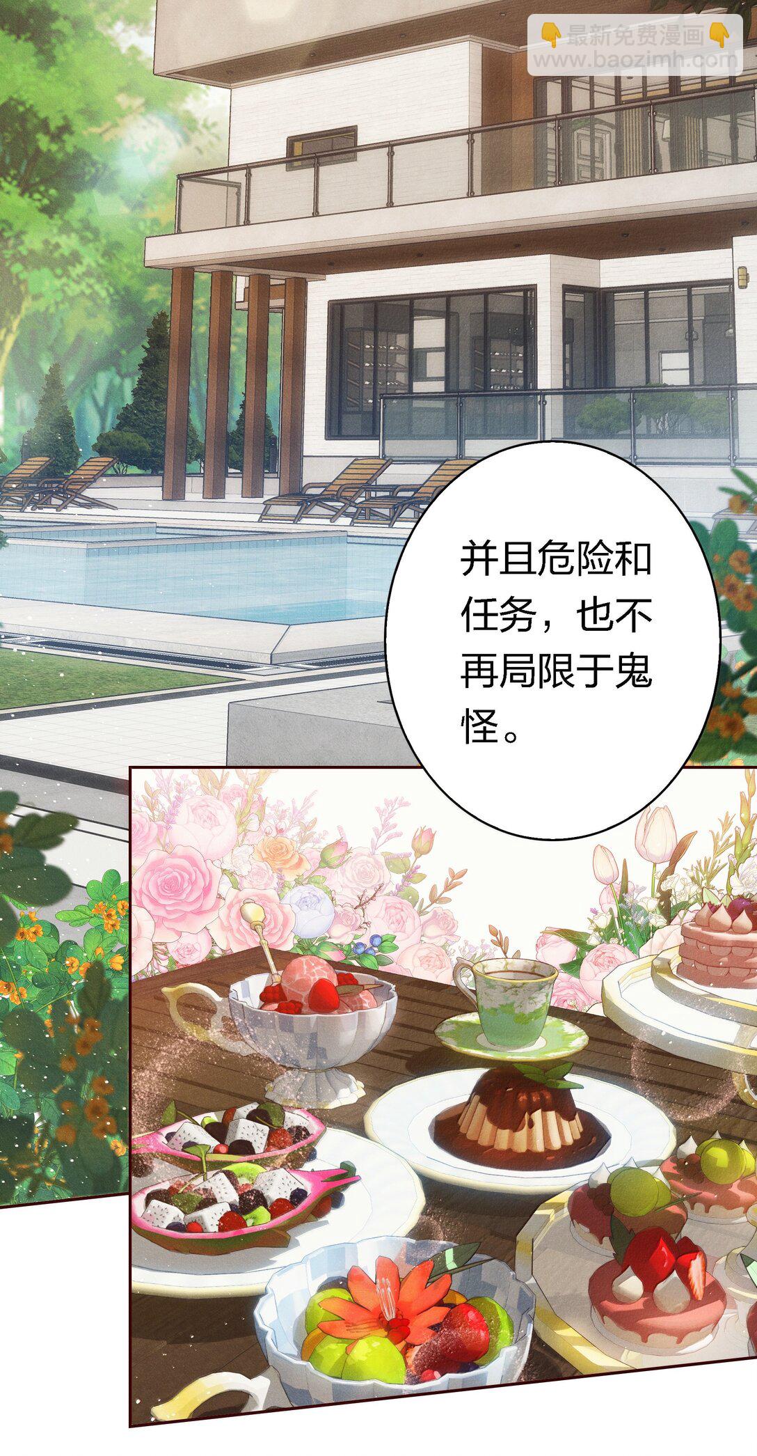 尖叫女王 - 190 好使的新朋友 - 5