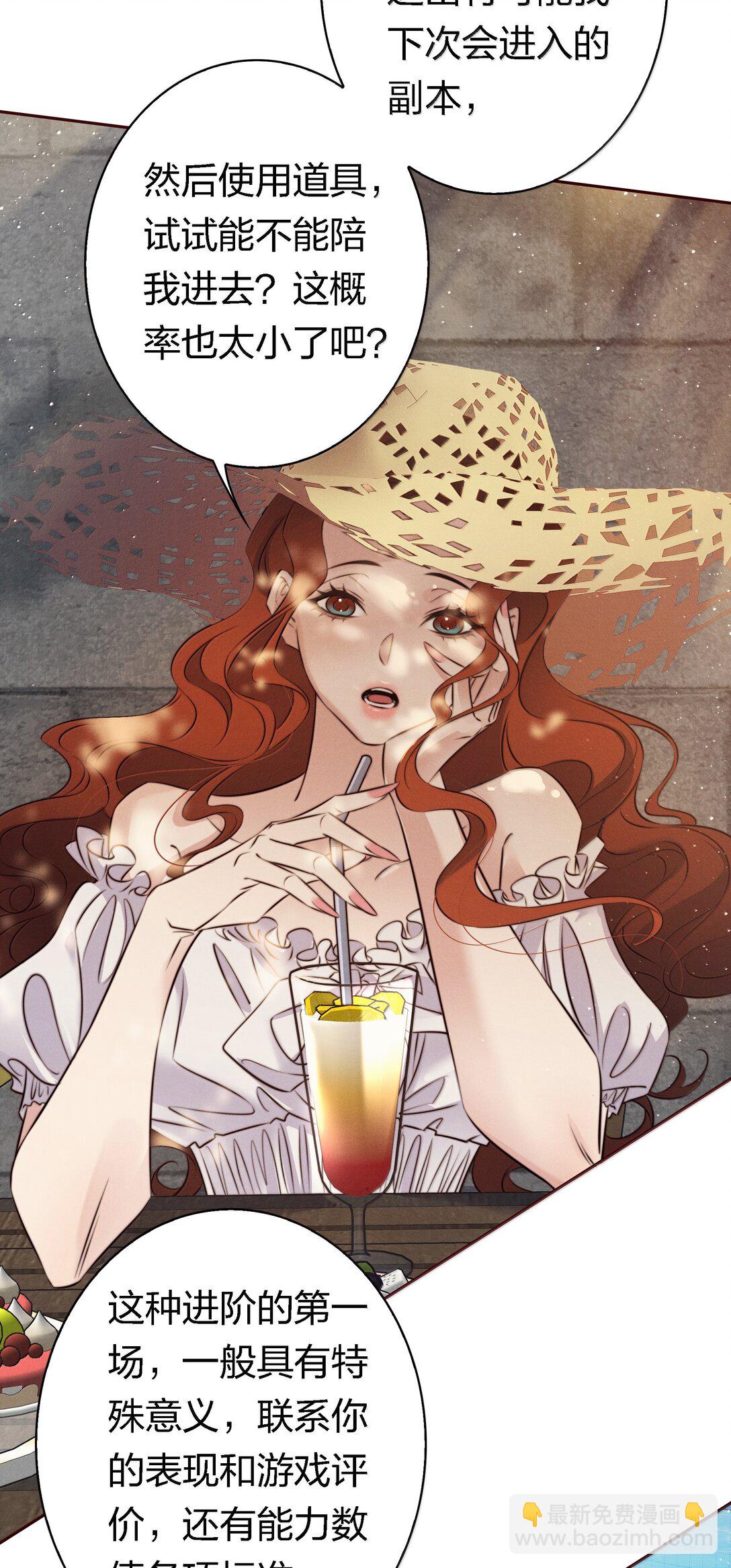 尖叫女王 - 190 好使的新朋友 - 1