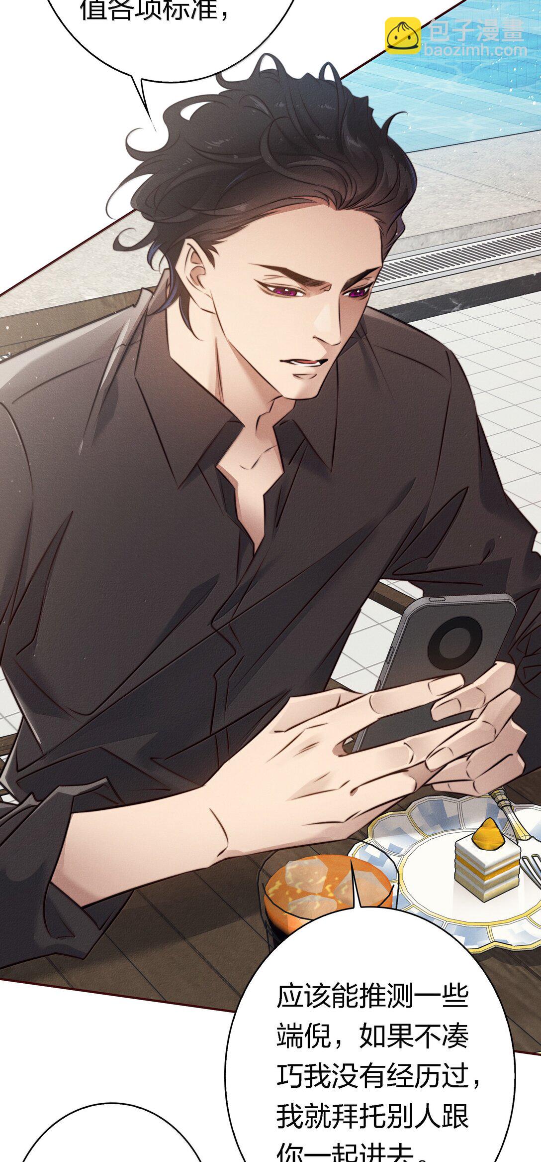 尖叫女王 - 190 好使的新朋友 - 2