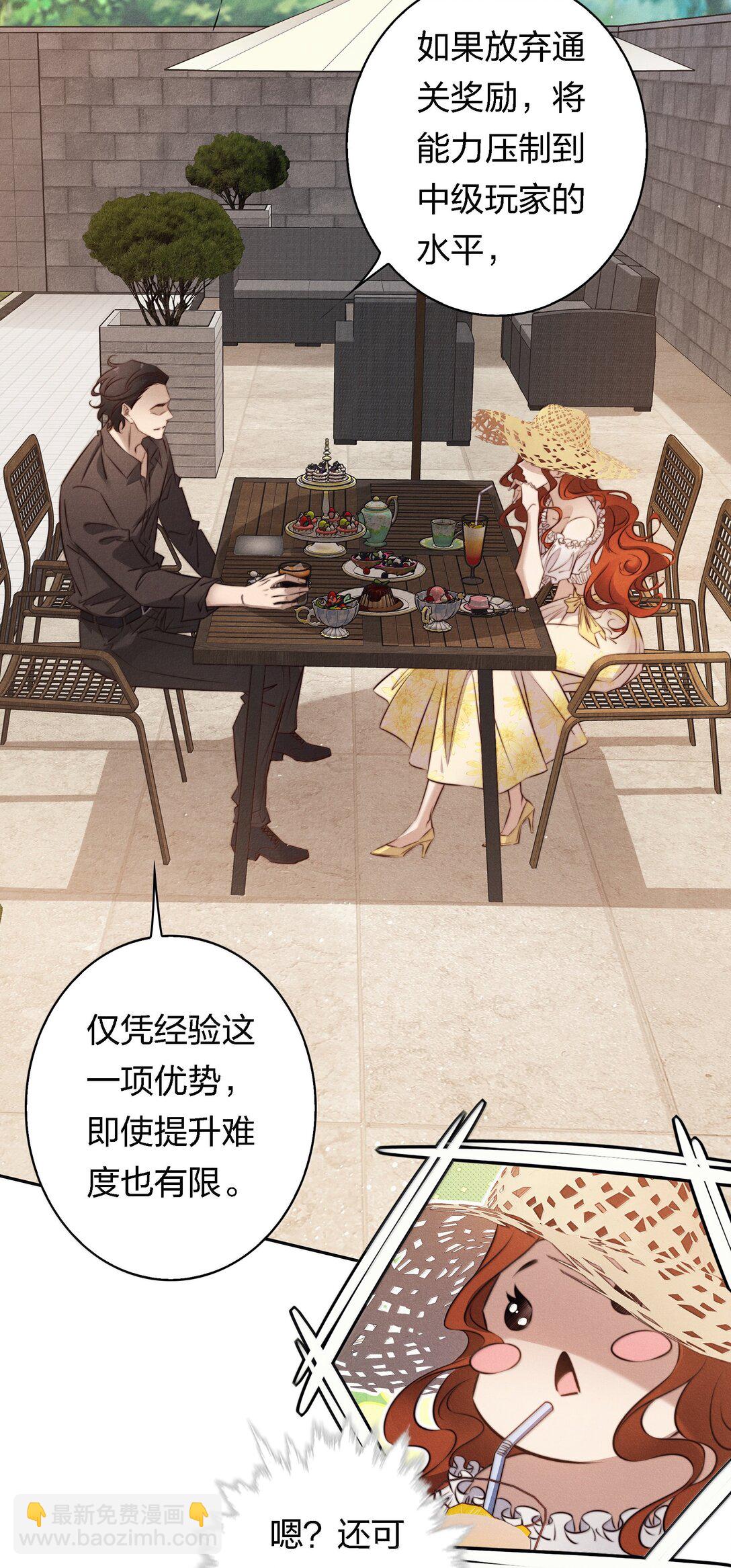 尖叫女王 - 190 好使的新朋友 - 4