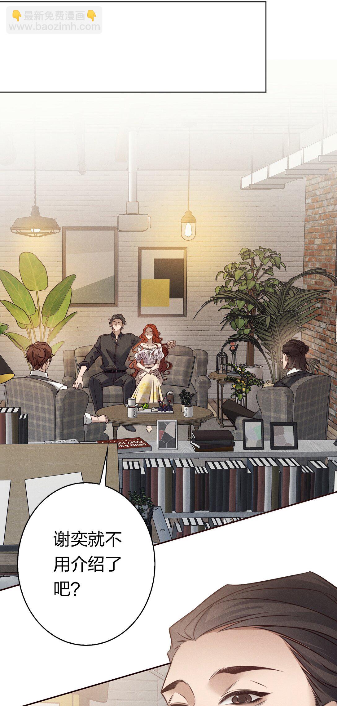 尖叫女王 - 190 好使的新朋友 - 6