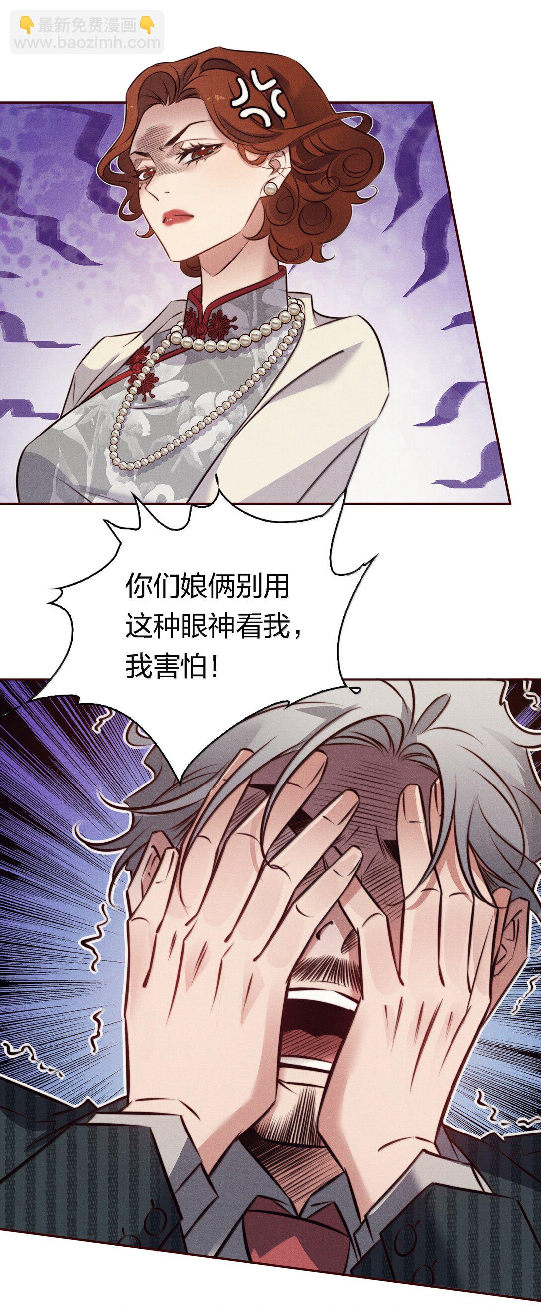 尖叫女王 - 190 好使的新朋友 - 4