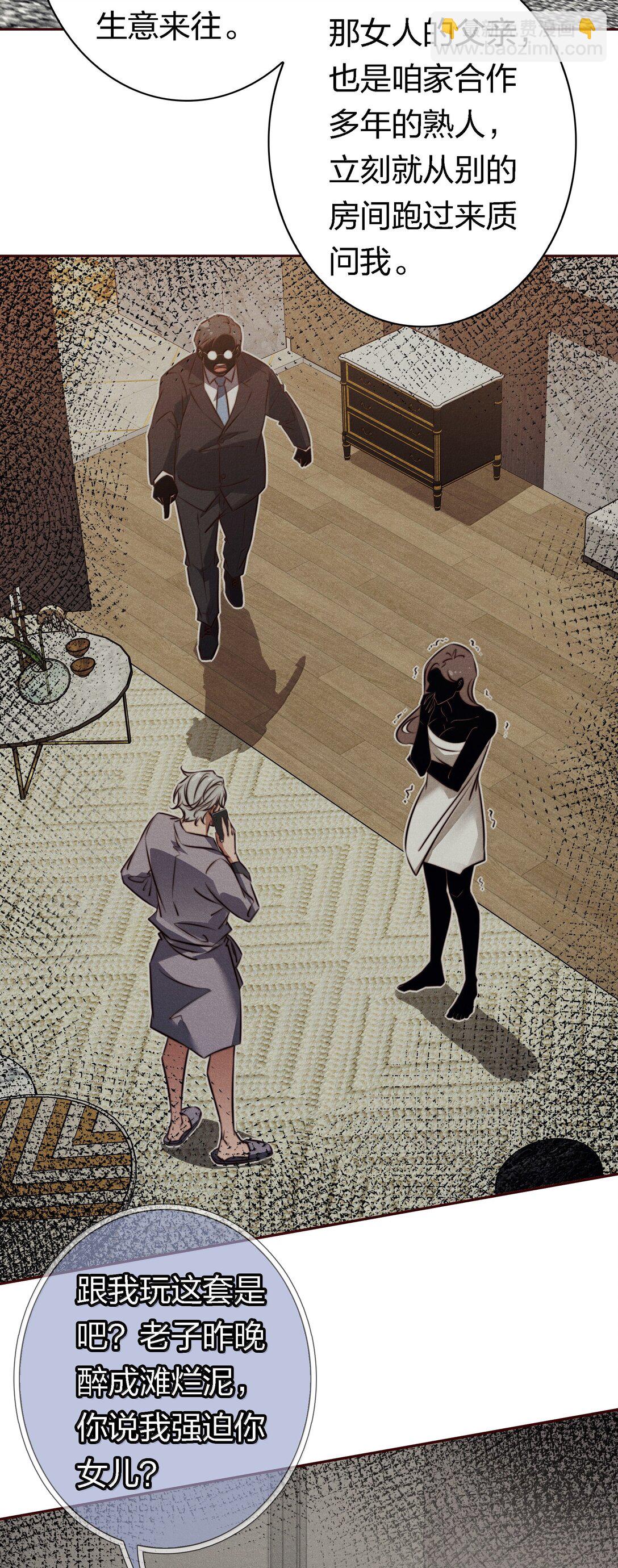 尖叫女王 - 190 好使的新朋友 - 6